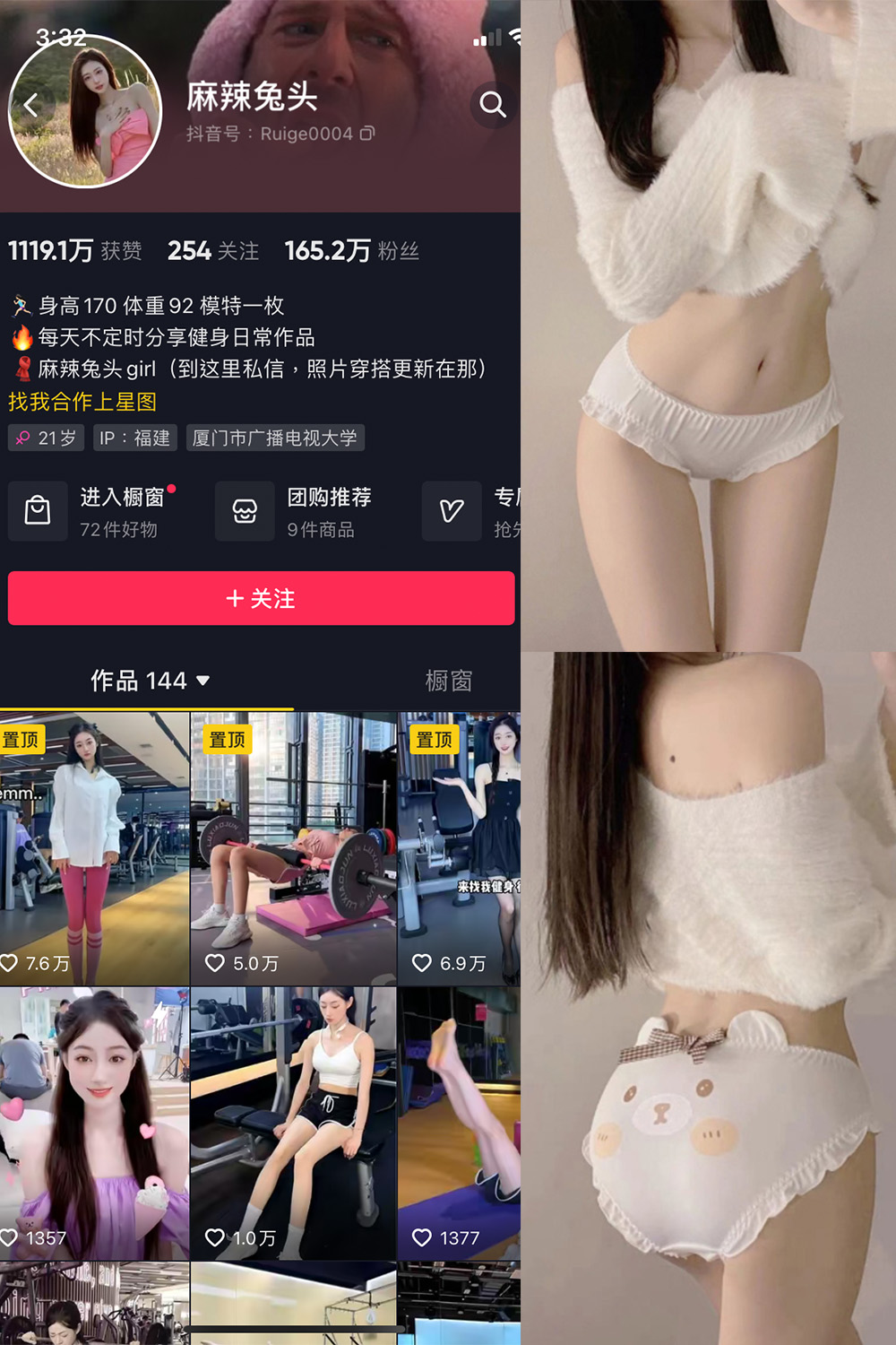 抖音 麻辣兔头girl 微密圈  NO.007期 【37P】-萤火集