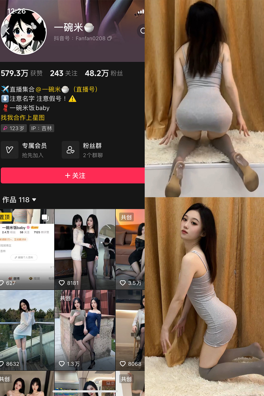 抖音 一碗米 微密圈 NO.006期 【2P3V】最新至:2023.10.30-萤火集