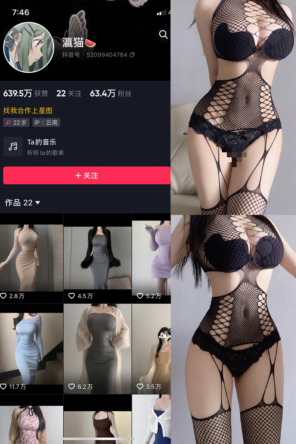抖音 瀛猫 微密圈 NO.022期 【6P】最新至:2023.10.30-萤火集