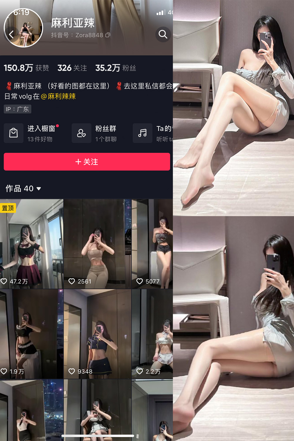 抖音 麻利亚辣 微密圈 NO.064期 【4P1V】最新至:2023.11.01-萤火集