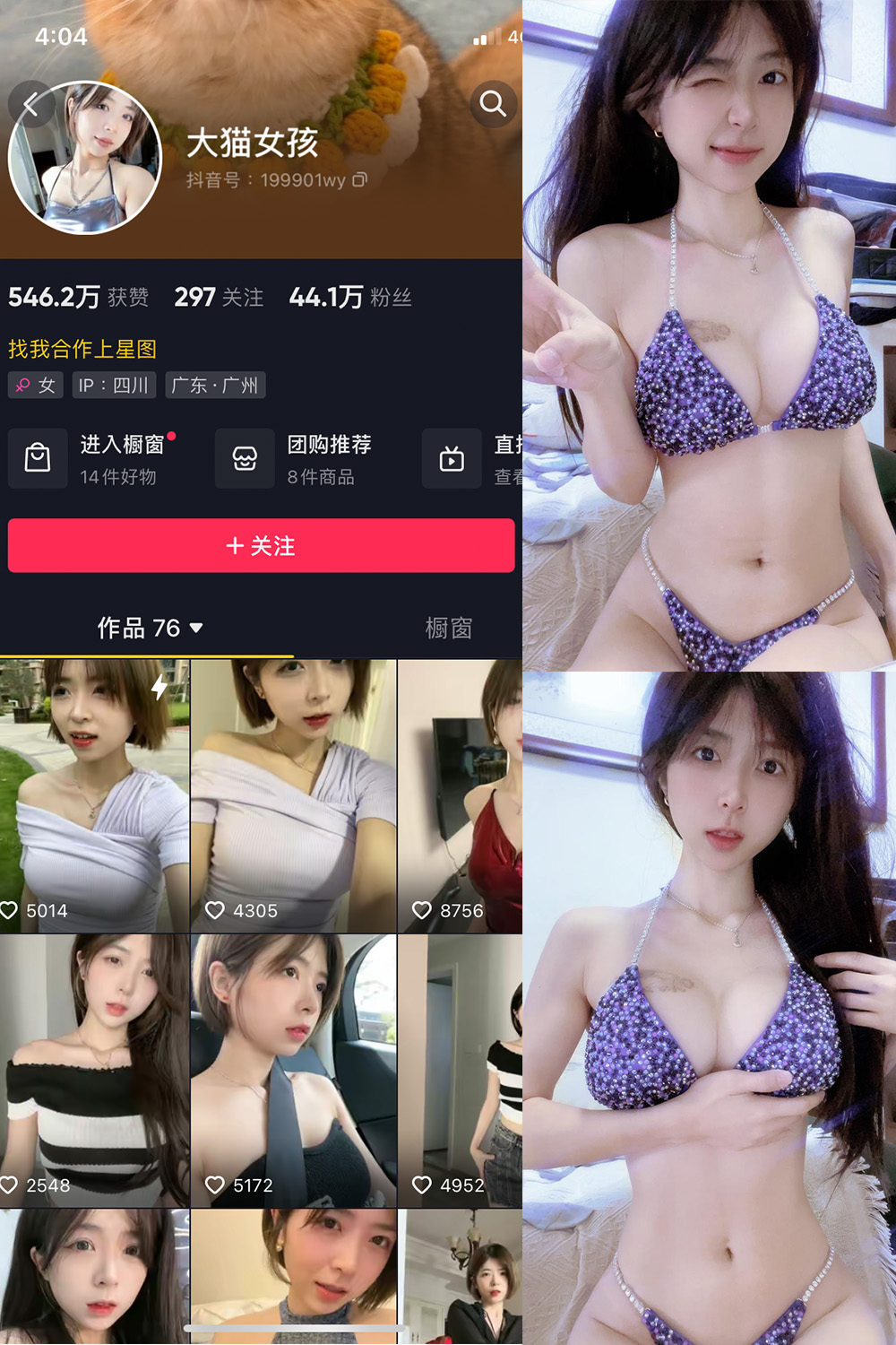 抖音 大猫女孩 微密圈  NO.020期 【23P3V】最新至：2023.11.04-萤火集