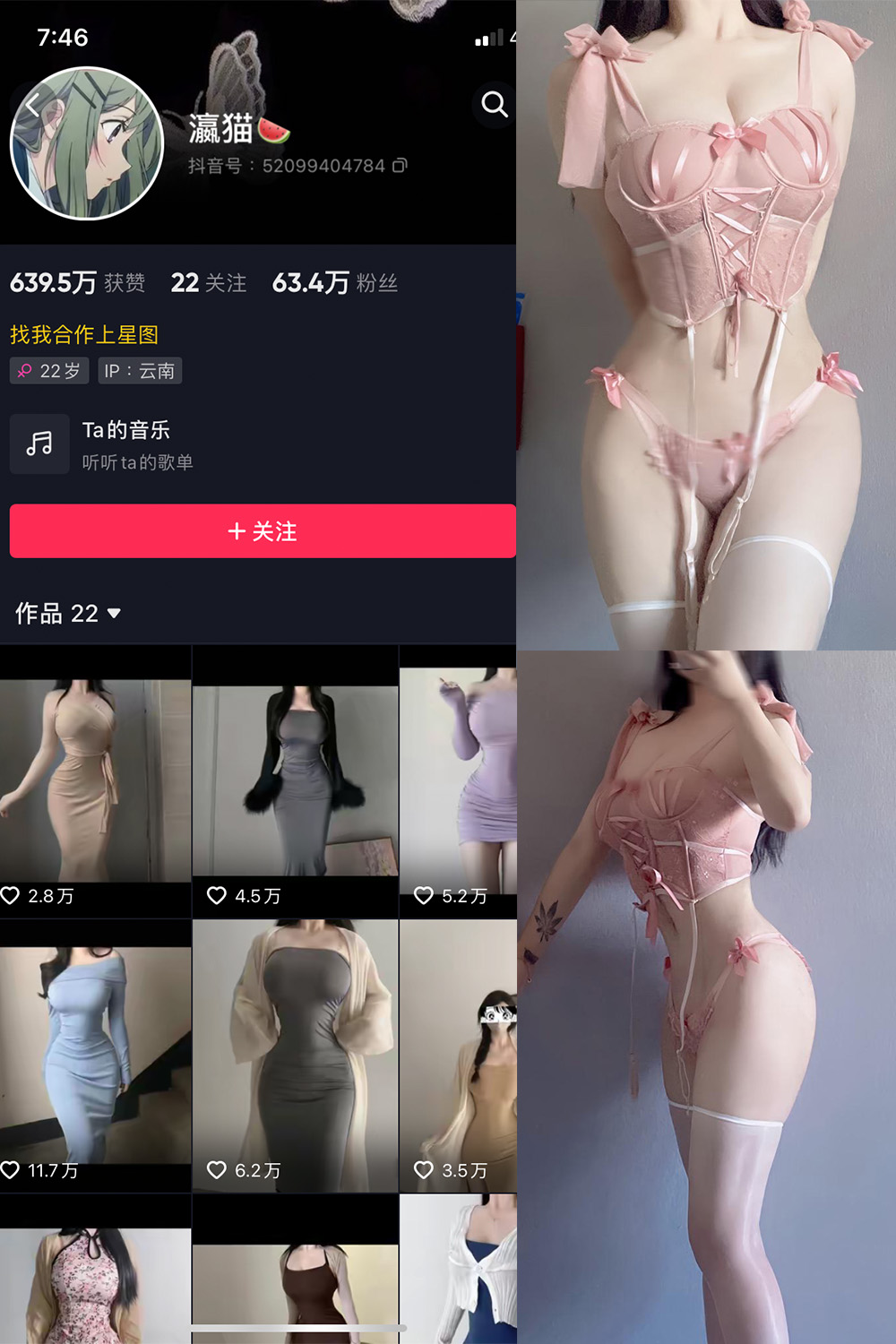 抖音 瀛猫 微密圈  NO.023期 【13P4V】最新至：2023.11.06-萤火集