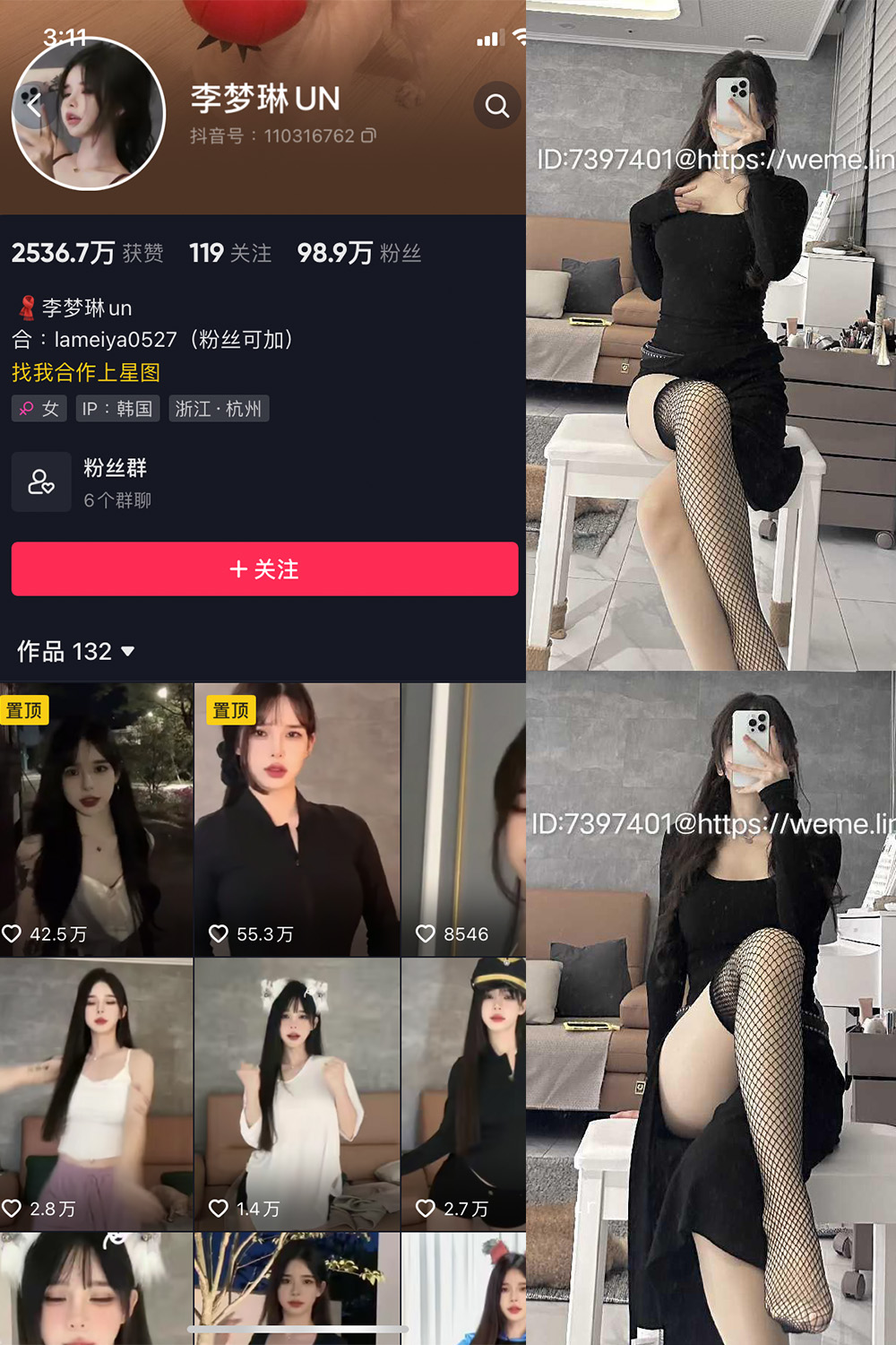 抖音 李梦琳 微密圈  NO.019期 【11P1V】最新至：2023.11.06-萤火集