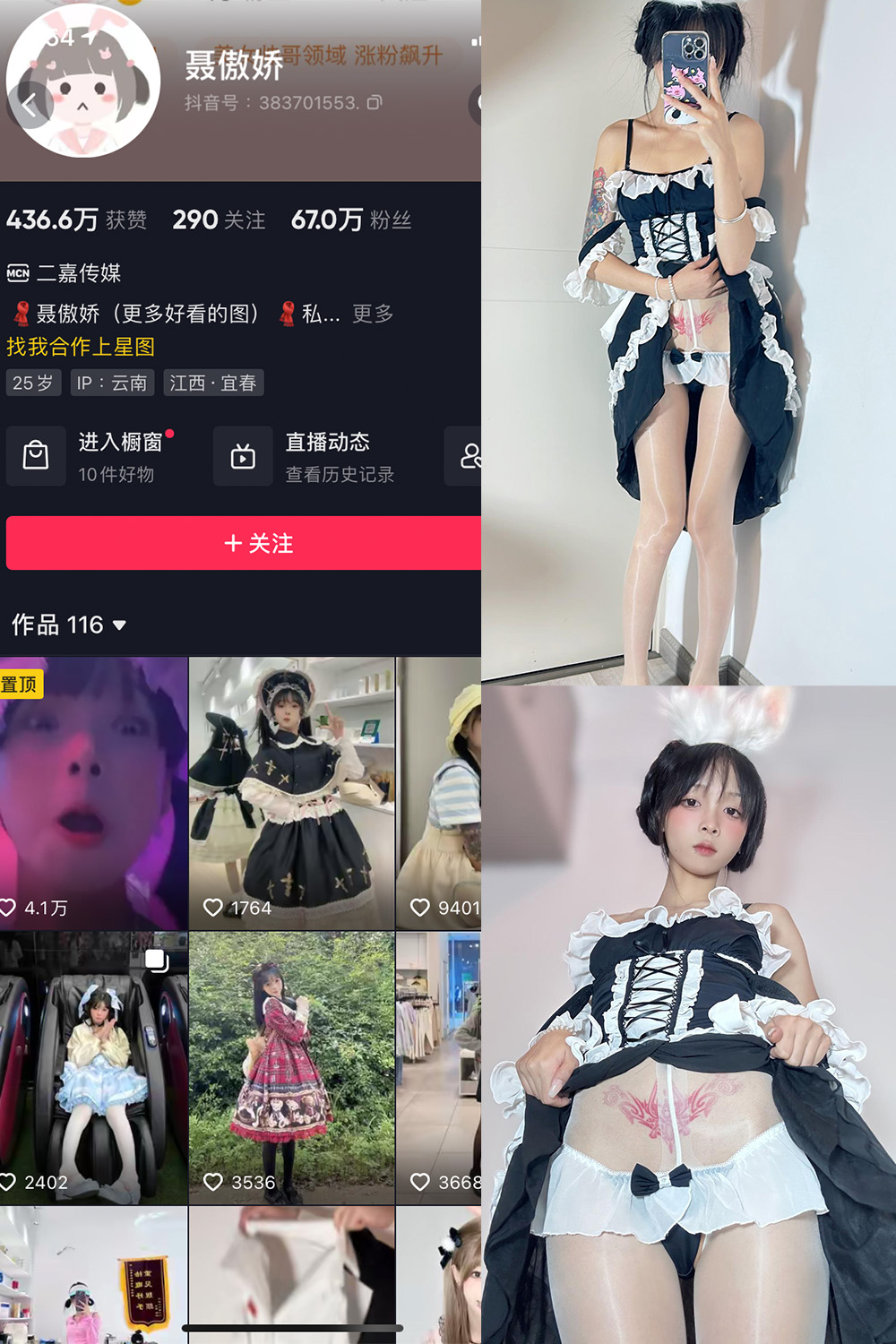 抖音 聂傲娇 微密圈  NO.052期 【33P】最新至：2023.11.10-萤火集
