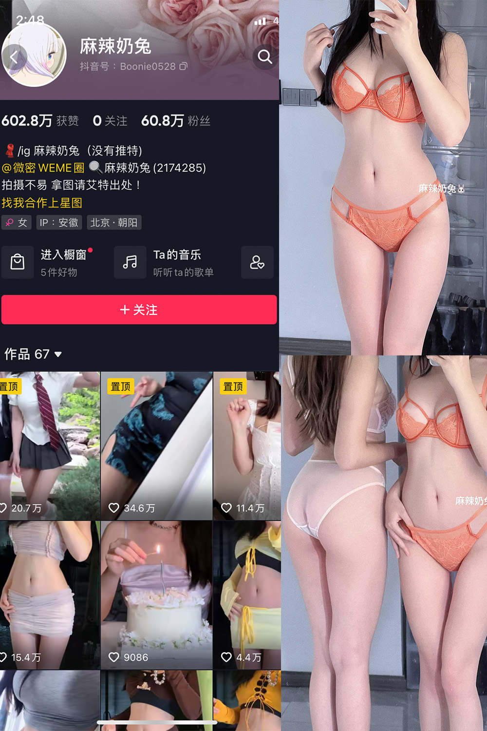 抖音 麻辣奶兔 微密圈  NO.052期 【10P】最新至：2023.11.13-萤火集