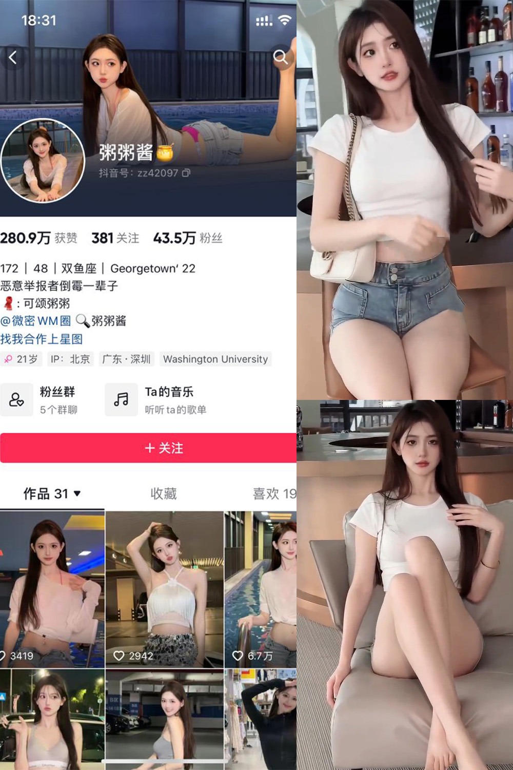抖音 粥粥酱 微密圈 NO.003期 【6P14V】最新至:2023.11.15-萤火集