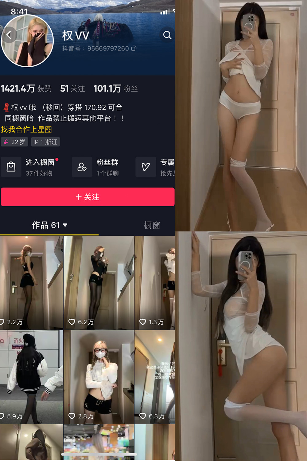 抖音 权vvv 微密圈 NO.020期 【5V】最新至:2023.11.22-萤火集