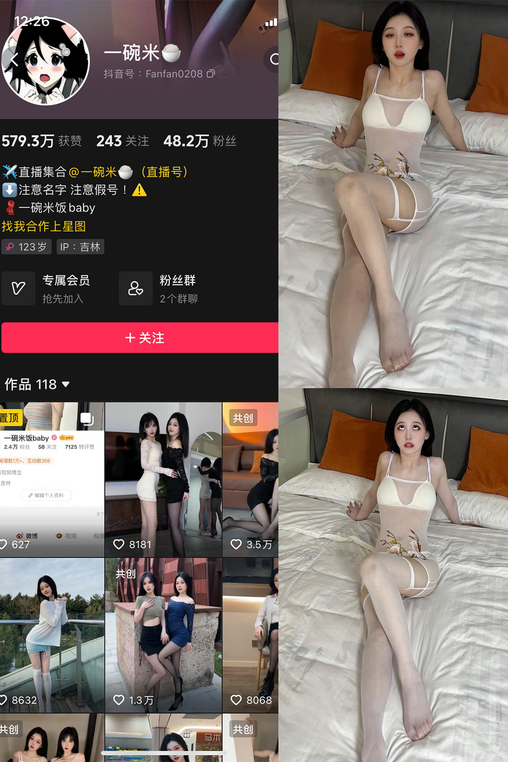抖音 一碗米 微密圈  NO.007期 【13P1V】最新至：2023.11.22-萤火集