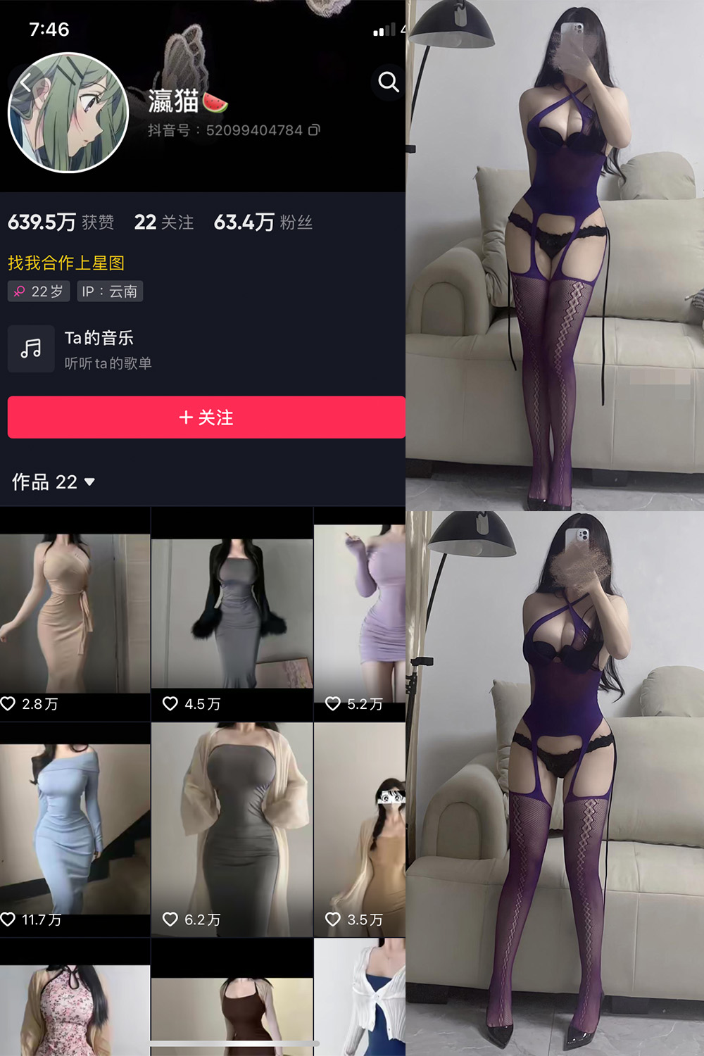 抖音 瀛猫 微密圈 NO.025期 【6P2V】最新至:2023.11.23-萤火集