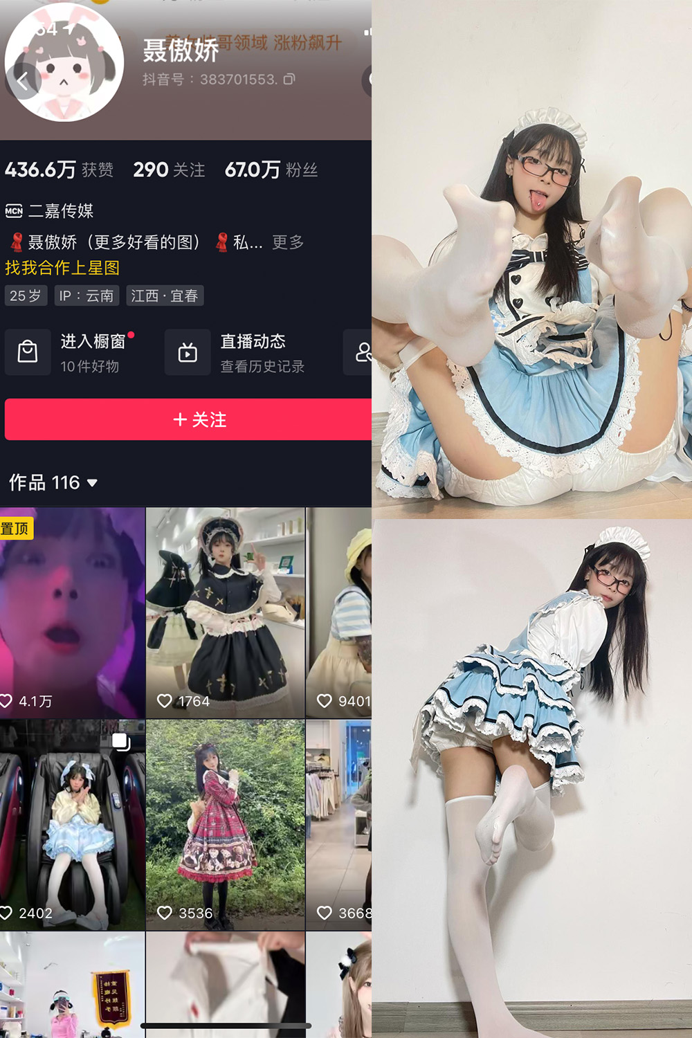 抖音 聂傲娇 微密圈  NO.054期 【30P1V】最新至：2023.11.26-萤火集