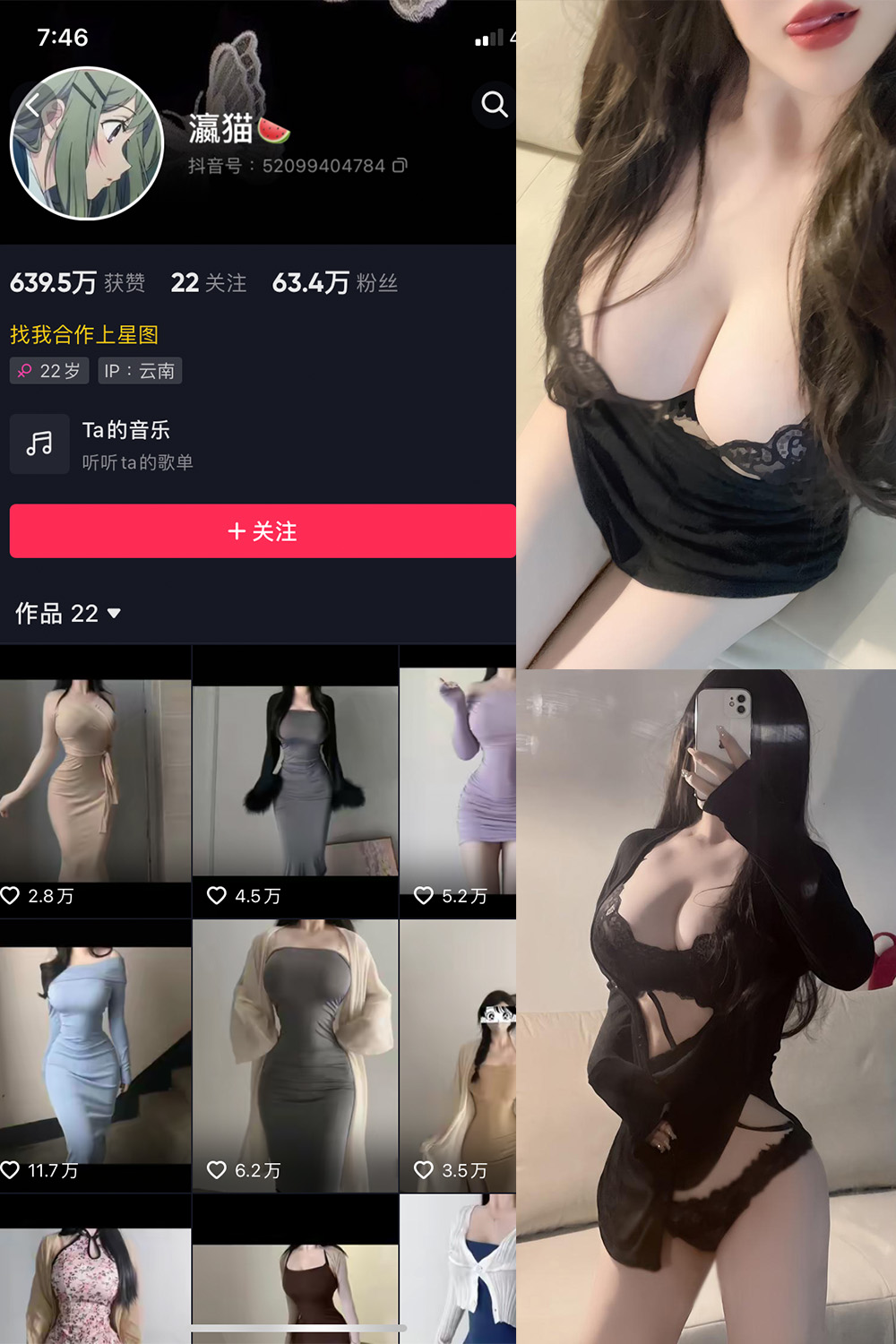抖音 瀛猫 微密圈  NO.026期 【9P】最新至：2023.11.26-萤火集