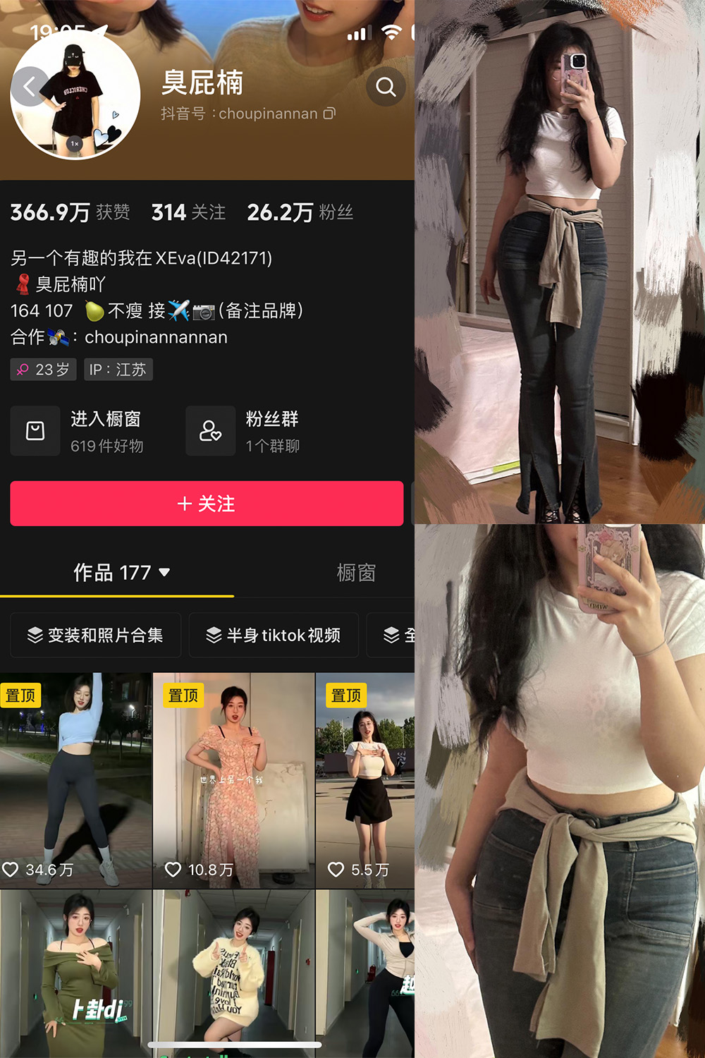 抖音 臭屁楠 微密圈 NO.001期 【14P】最新至:2023.11.28-萤火集