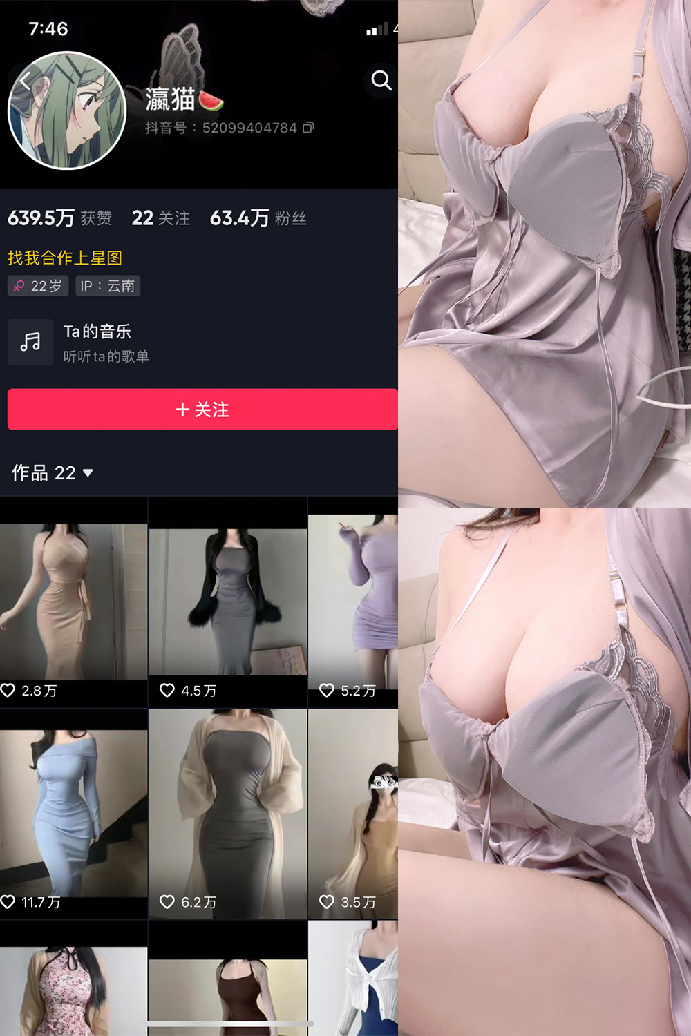 抖音 瀛猫 微密圈 NO.027期 【14P】最新至:2023.11.28-萤火集