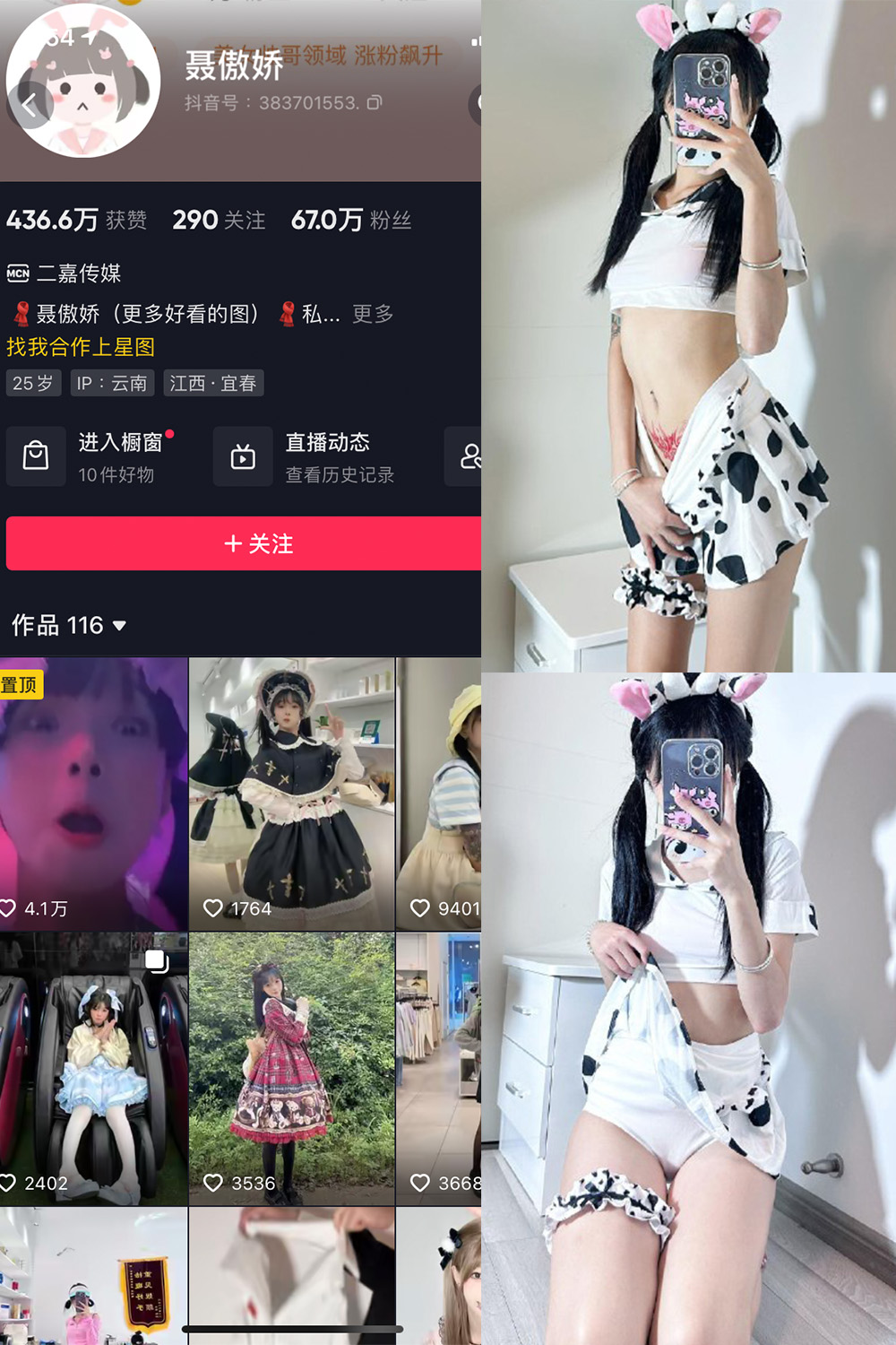 抖音 聂傲娇 微密圈  NO.055期 【15P】最新至：2023.12.02-萤火集