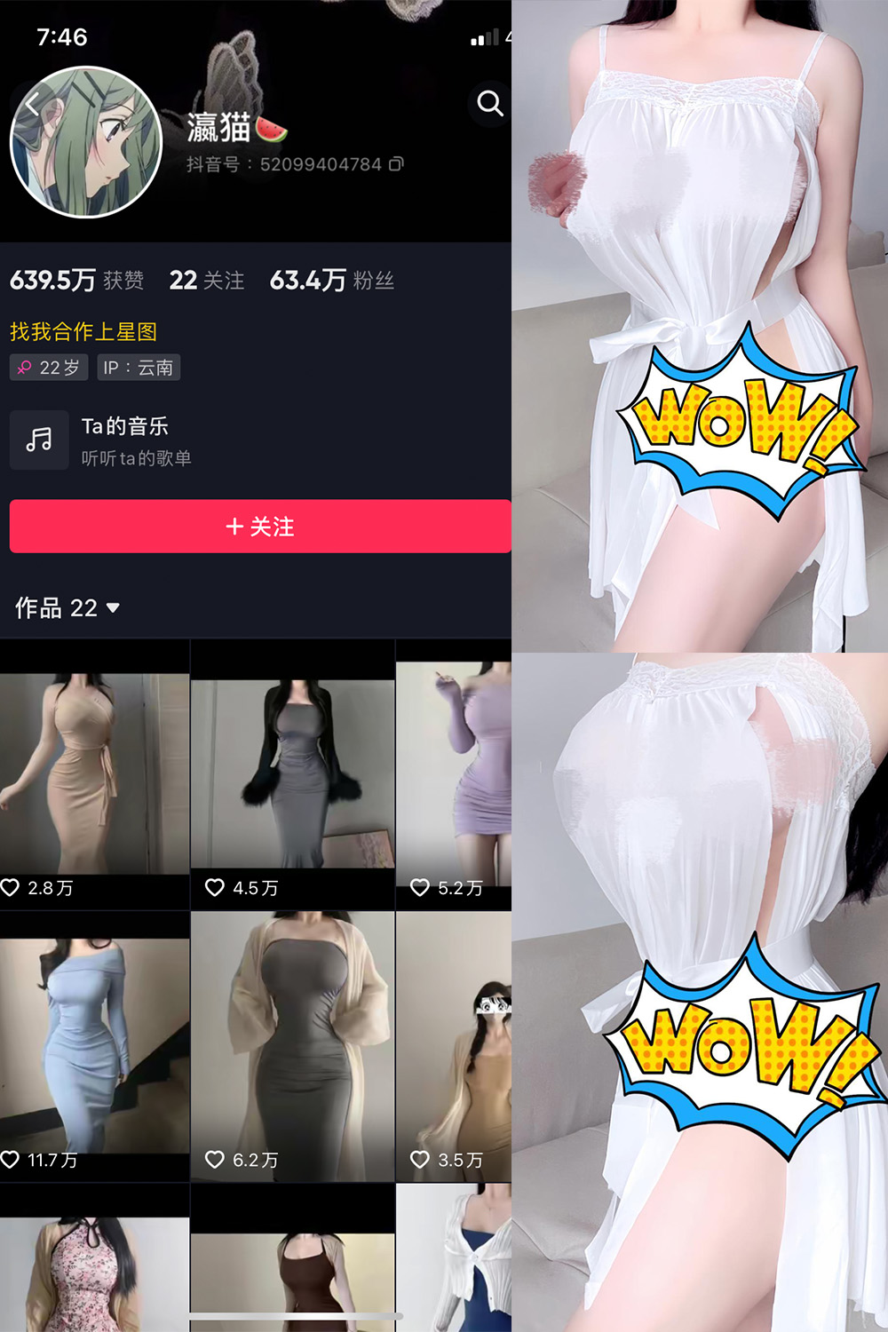 抖音 瀛猫 微密圈 NO.028期 【10P】最新至:2023.12.10-萤火集