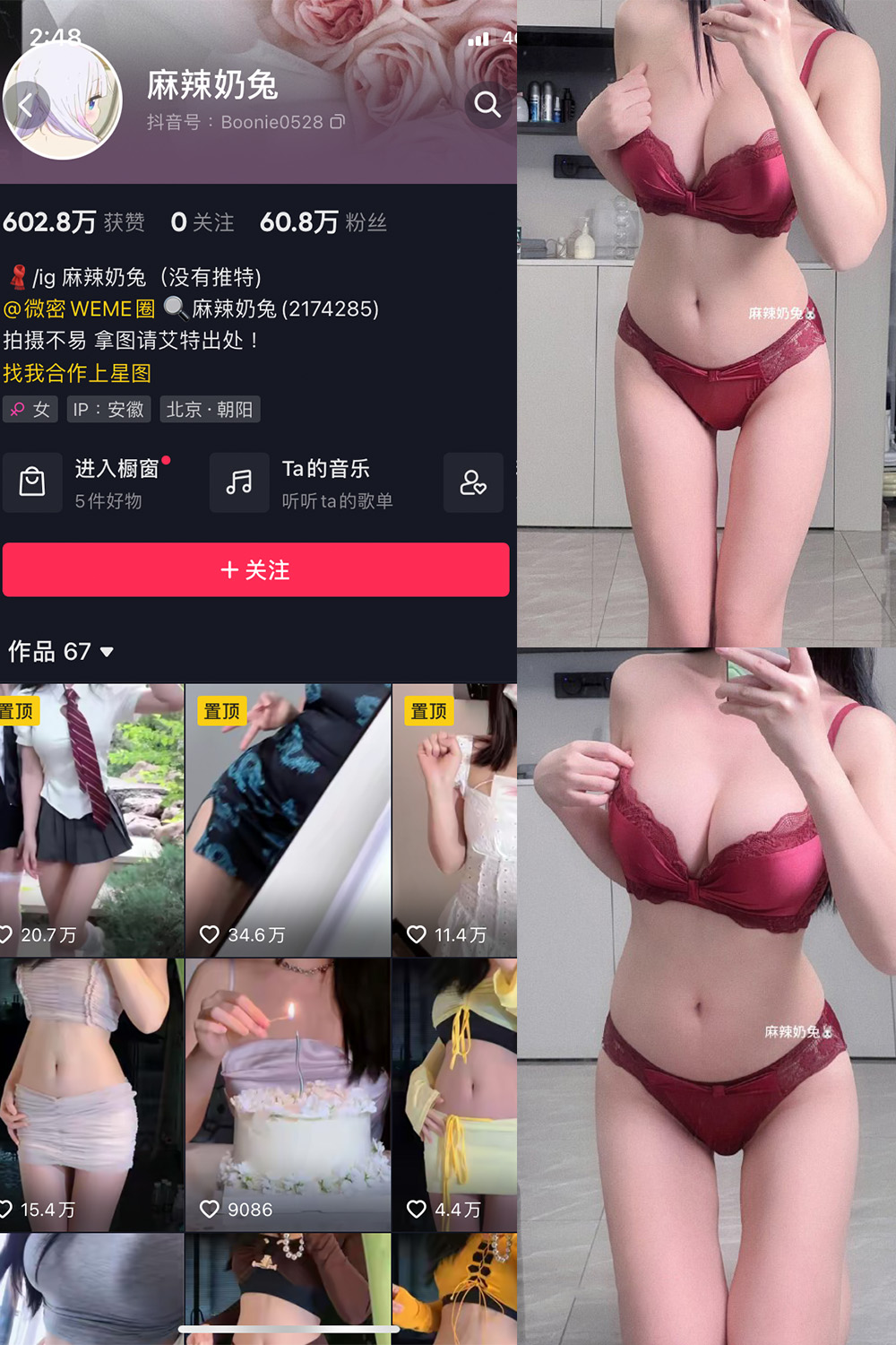 抖音 麻辣奶兔 微密圈 NO.057期 【17P】最新至:2023.12.21-萤火集