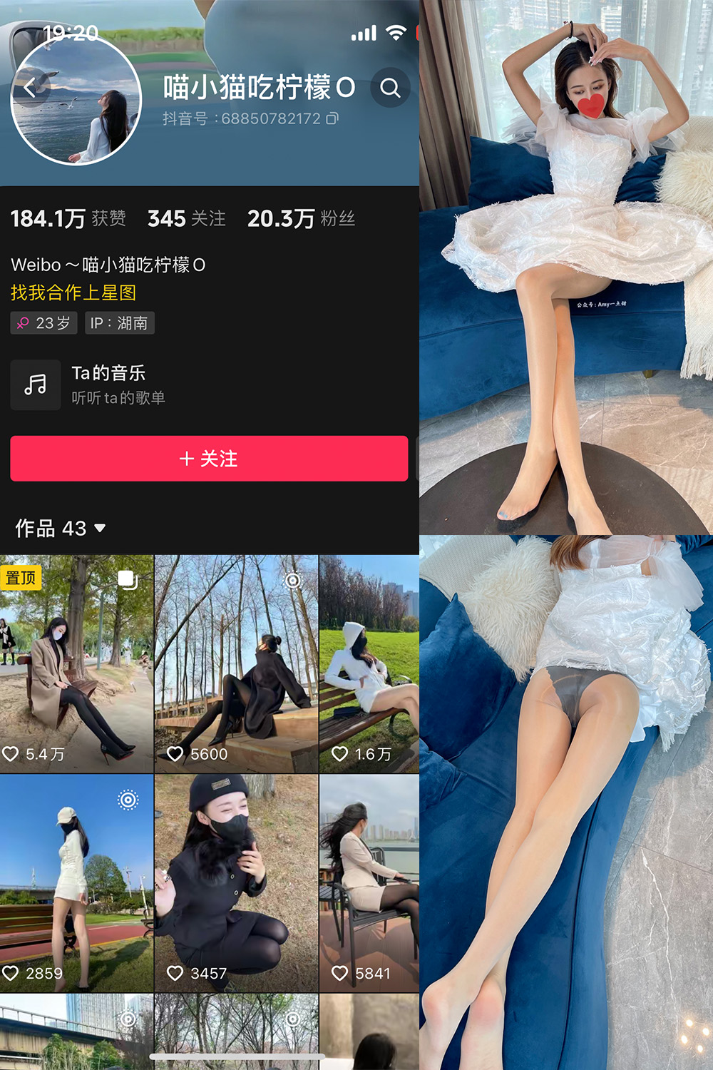抖音 喵小猫吃柠檬 微密圈 NO.001期 【75P9V】-萤火集