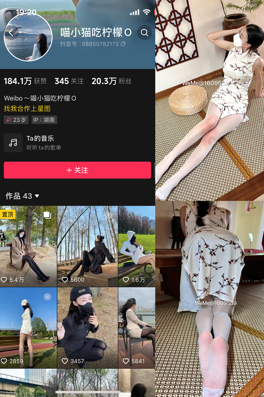 抖音 喵小猫吃柠檬 微密圈  NO.005期 【102P3V】-萤火集