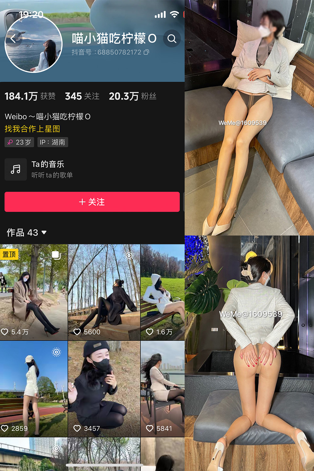 抖音 喵小猫吃柠檬 微密圈  NO.003期 【101P2V】-萤火集