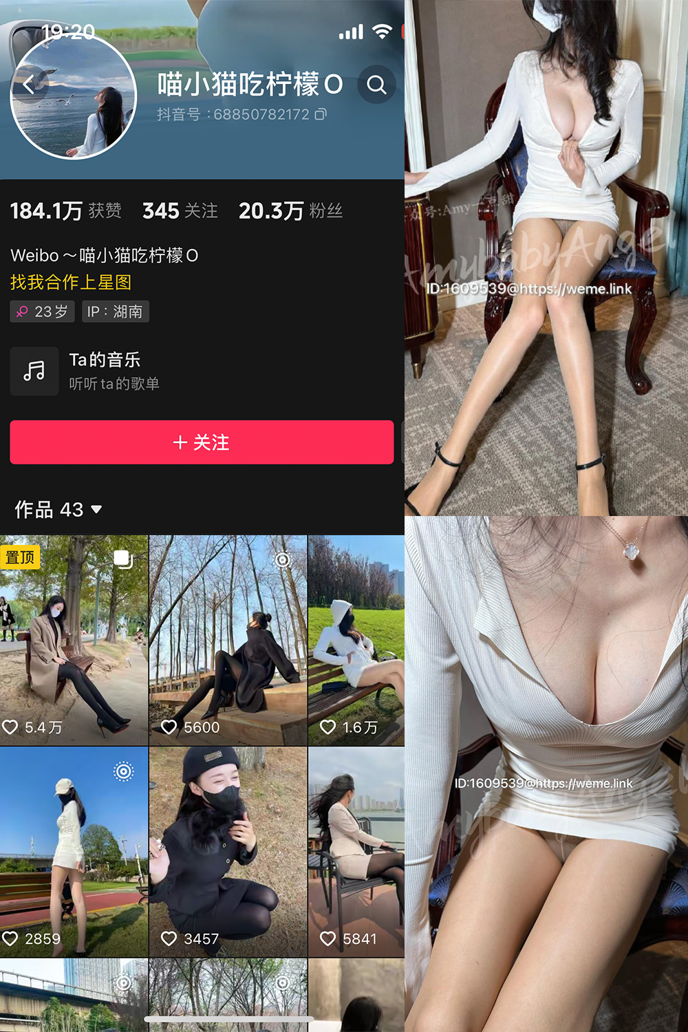 抖音 喵小猫吃柠檬 微密圈 NO.006期 【56P】-萤火集