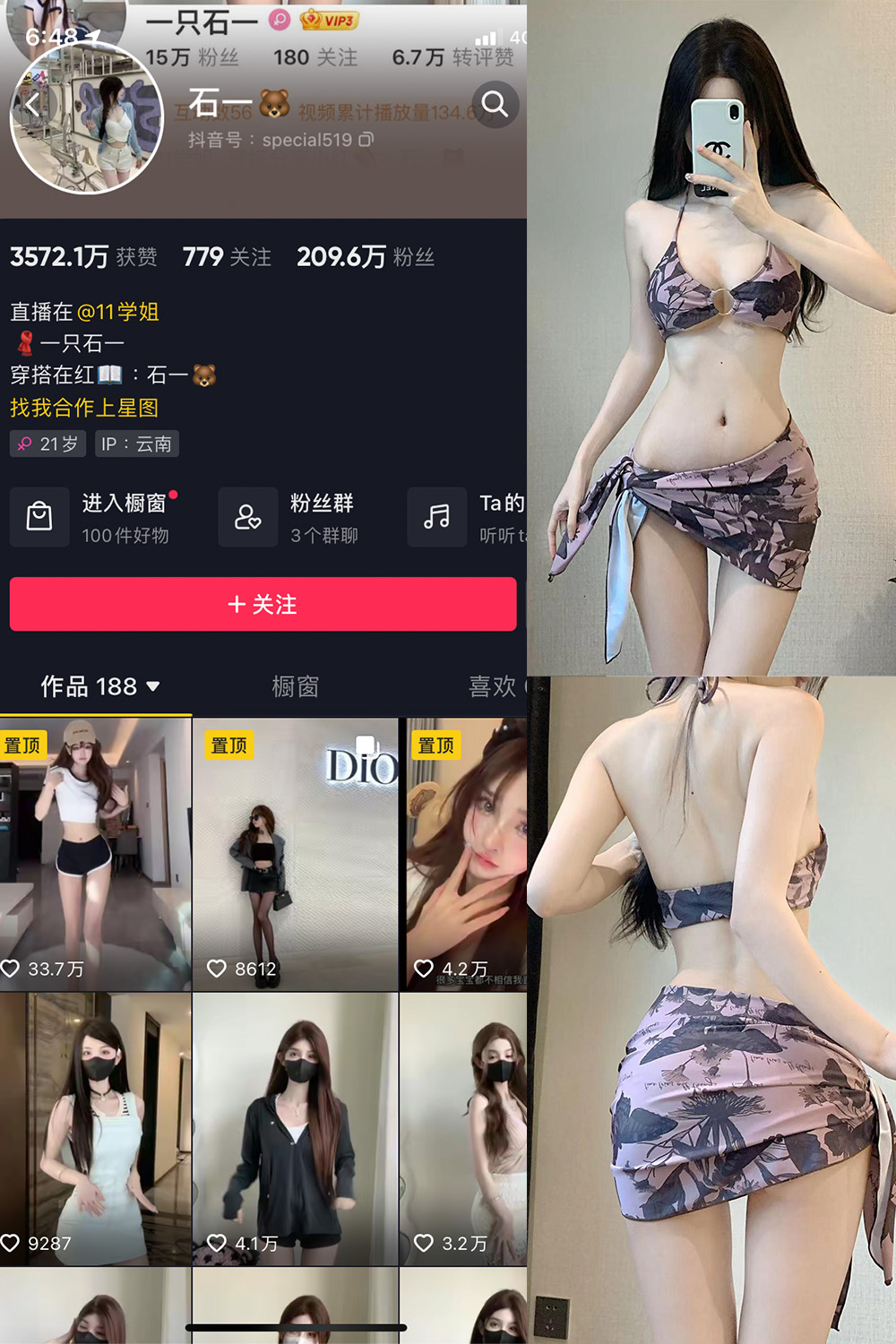 抖音 石一 微密圈 NO.027期 【20P】最新至:2023.12.26-萤火集