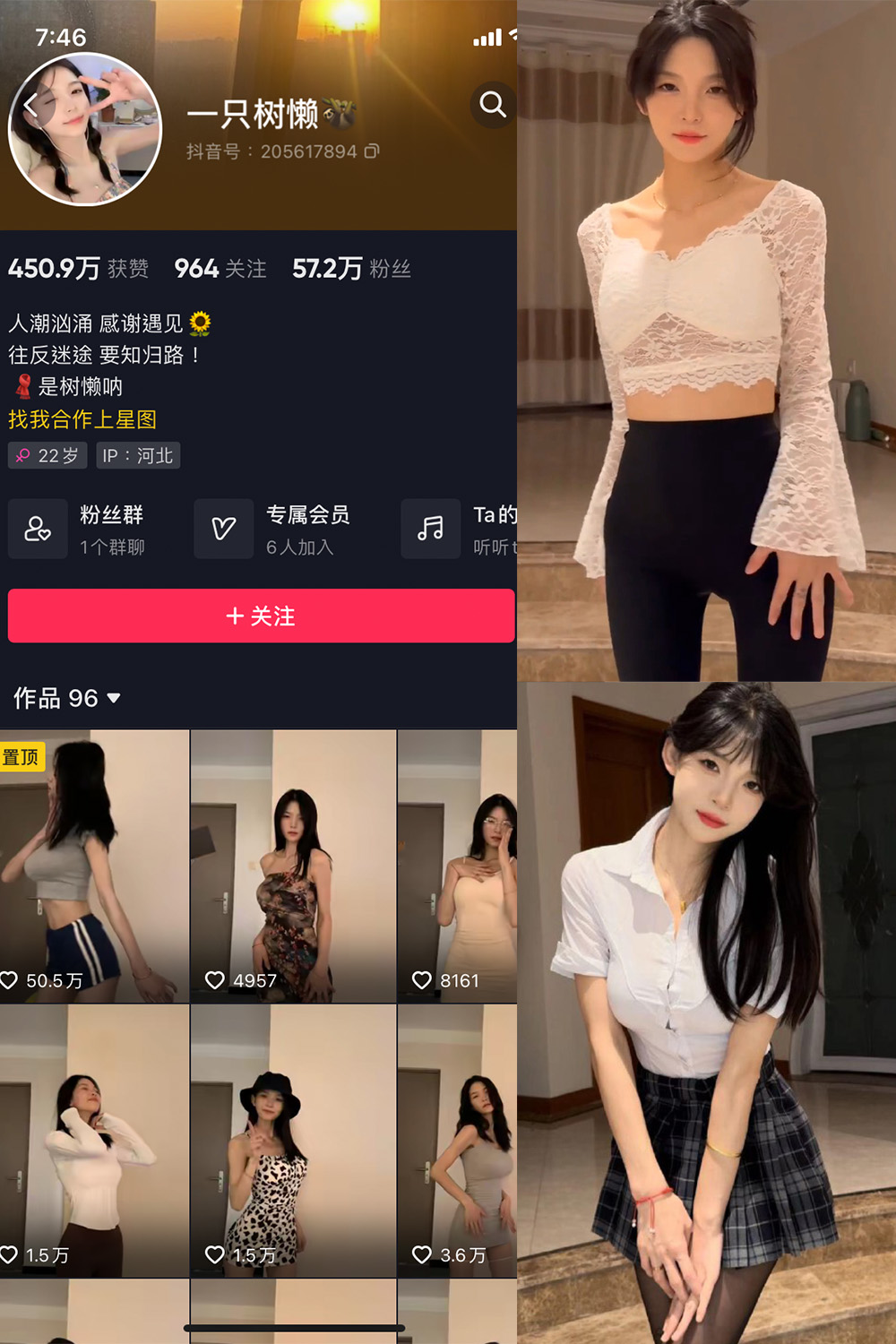 抖音 一只树懒 微密圈  NO.006期 【8P15V】最新至：2023.12.26-萤火集