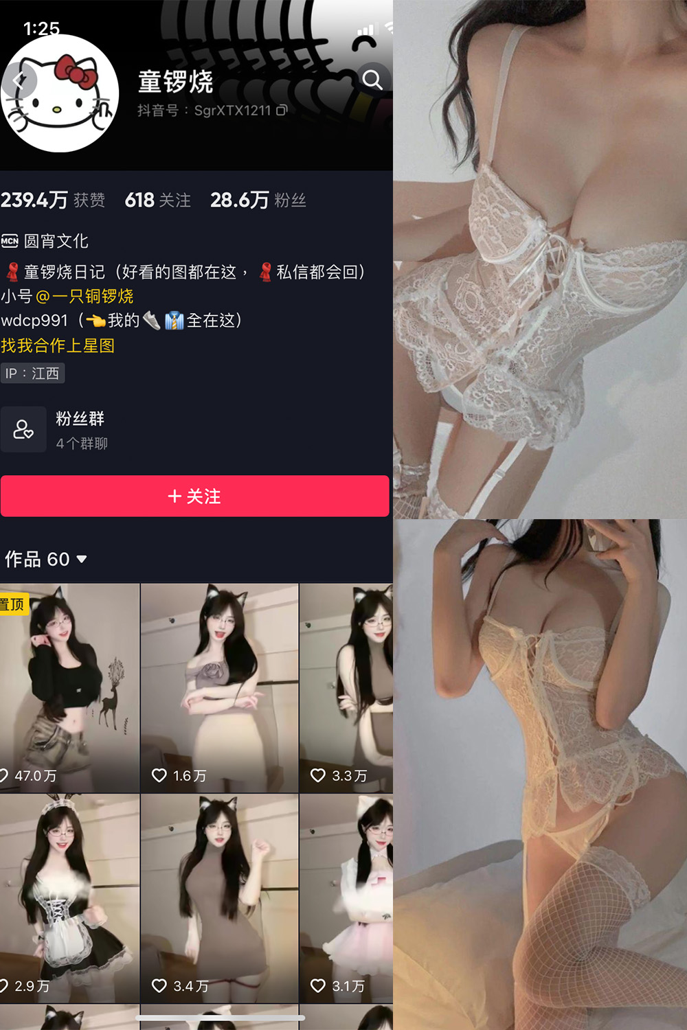 抖音 童锣烧 微密圈  NO.009期 【13P】最新至：2023.12.28-萤火集