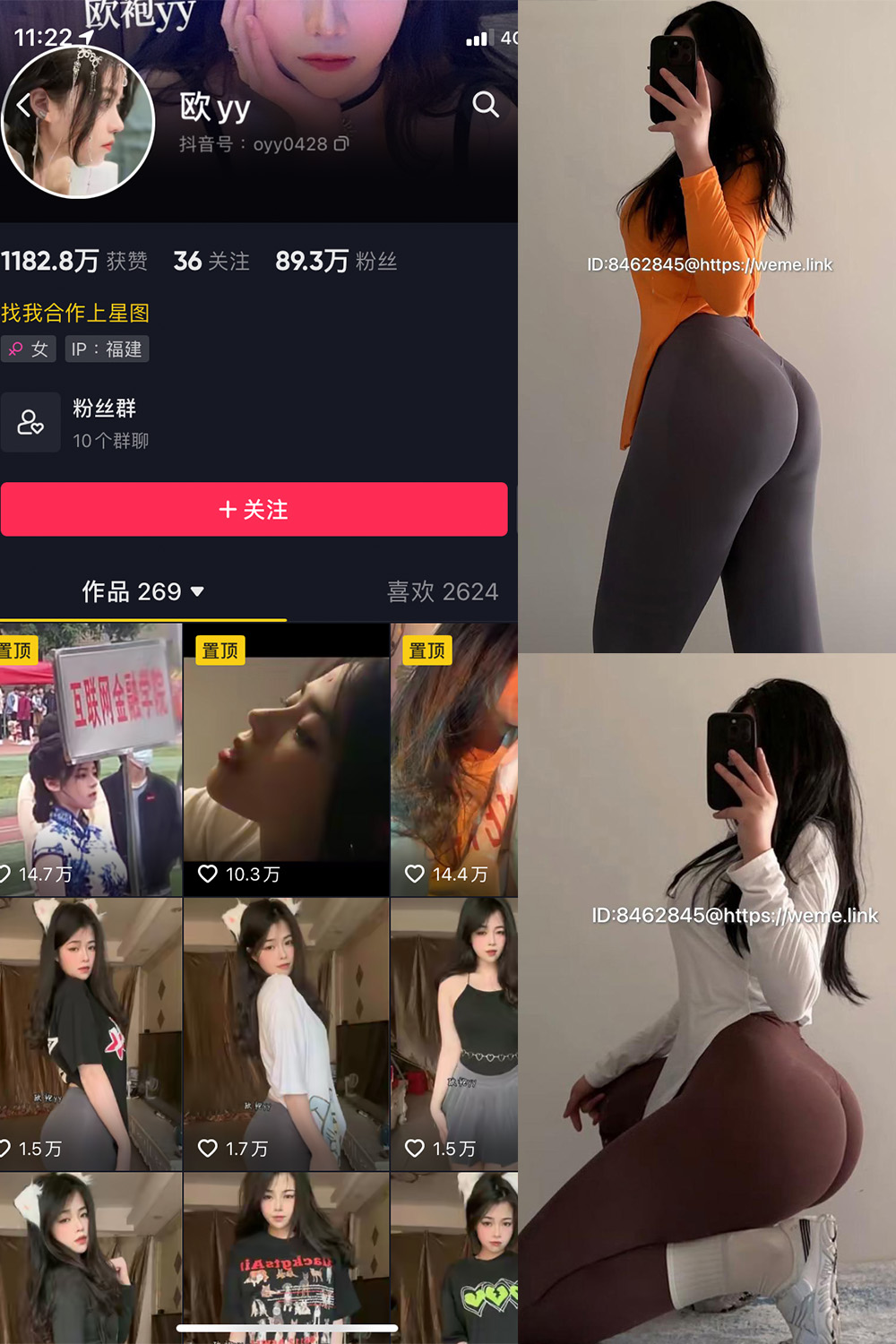 抖音 欧yy 微密圈  NO.013期 【11P】最新至：2024.1.01-萤火集