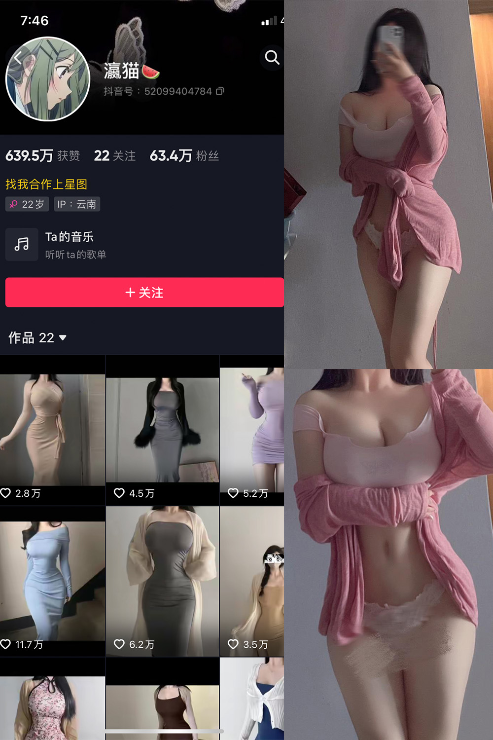 抖音 瀛猫 微密圈  NO.030期 【13P】最新至：2023.12.31-萤火集