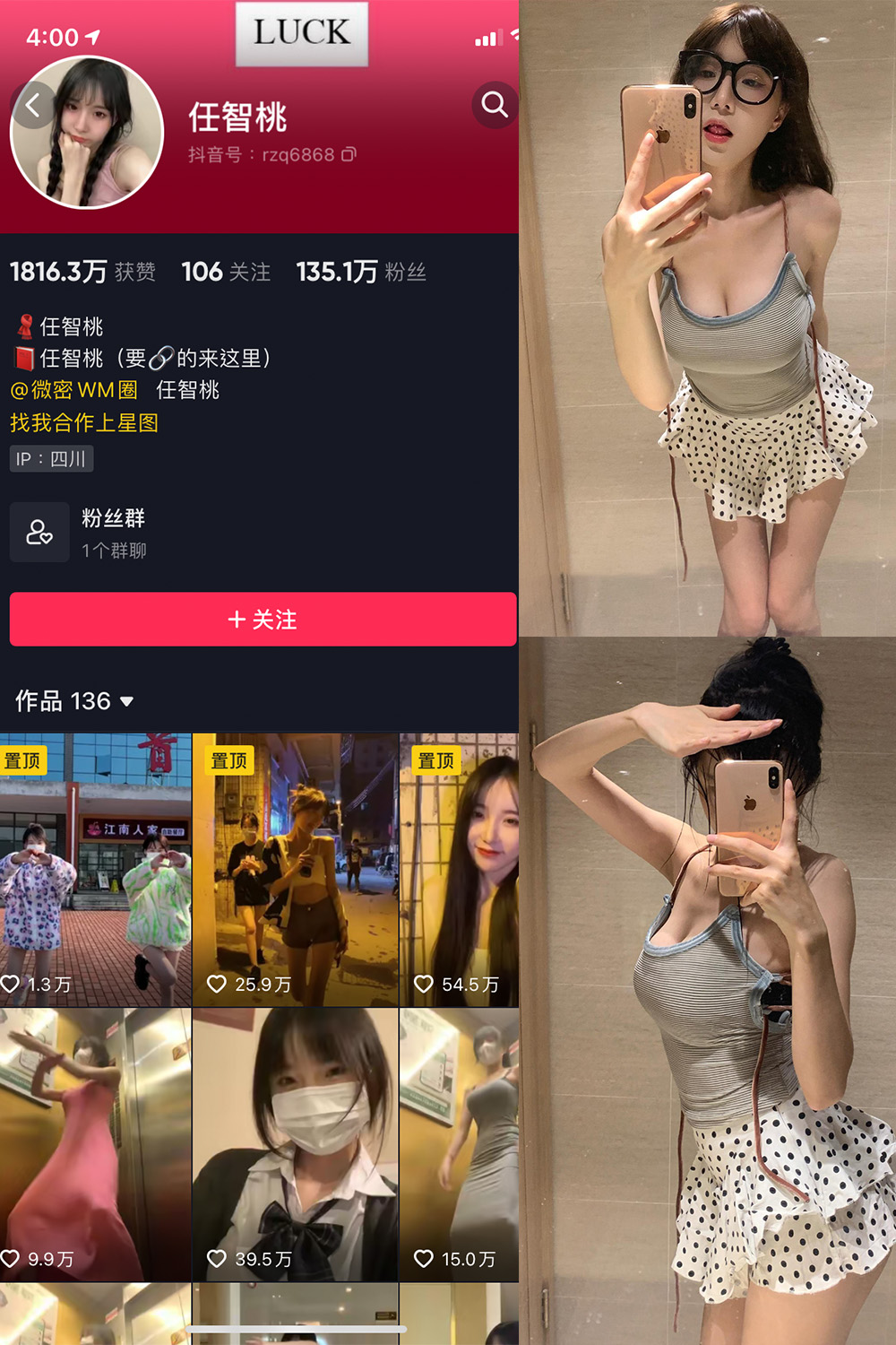 抖音 智桃lucky 微密圈  NO.025期 【10P1V】最新至：2024.1.02-萤火集