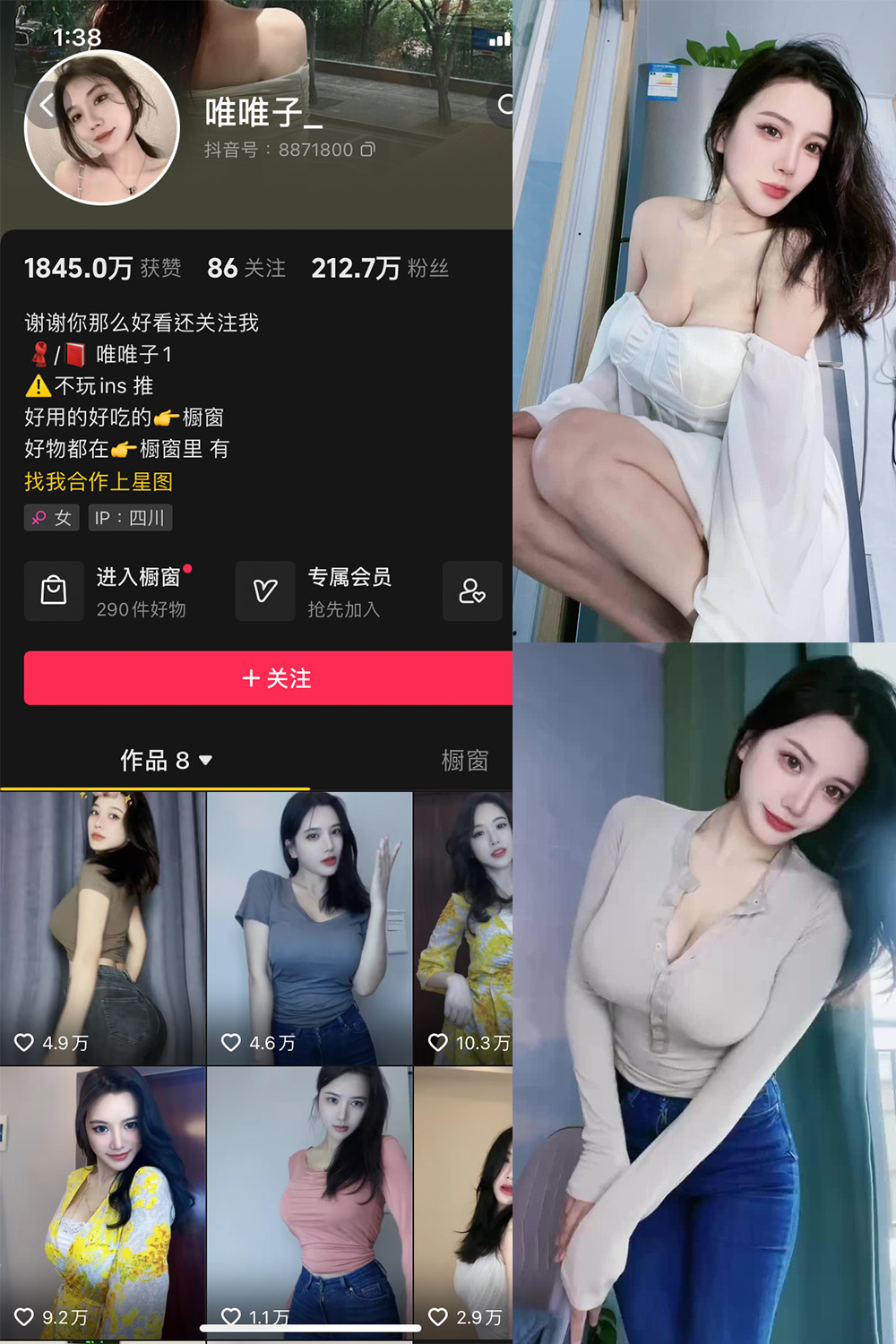 抖音 唯唯子 微密圈 NO.003期 【25P1V】最新至:2024.1.01-萤火集