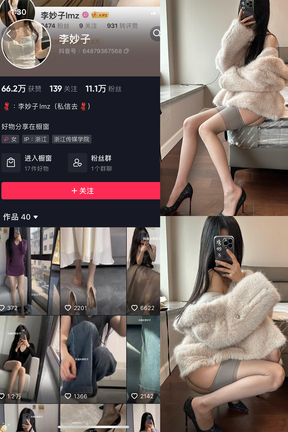 抖音 李妙子 微密圈 NO.089期 【40P】最新至:2024.1.02-萤火集
