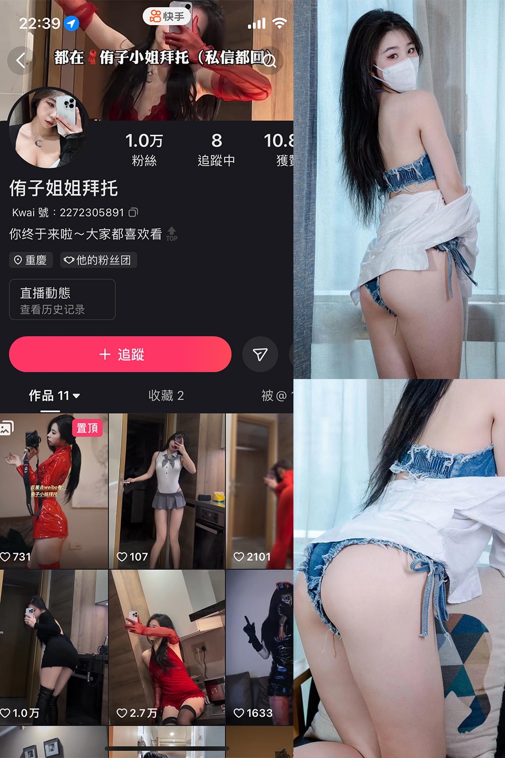 抖音 侑子小姐拜托 微密圈  NO.001期 【67P】-萤火集