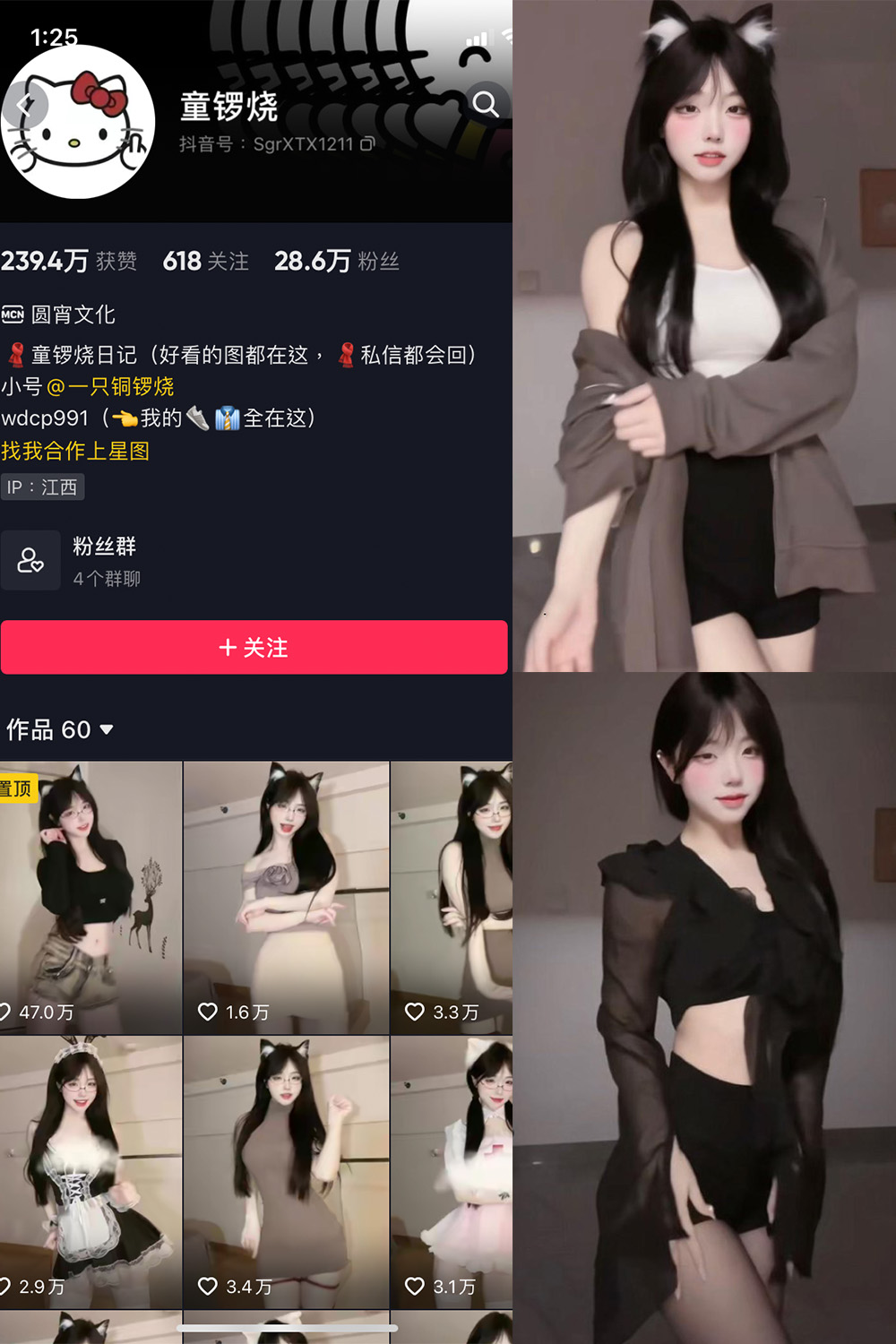 抖音 童锣烧 微密圈  NO.010期 【11P】最新至：2024.1.12-萤火集