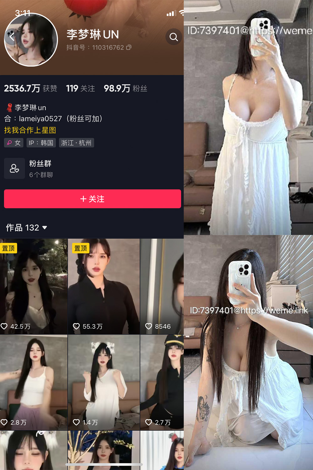 抖音 李梦琳 微密圈  NO.022期 【22P2V】最新至：2024.1.12-萤火集