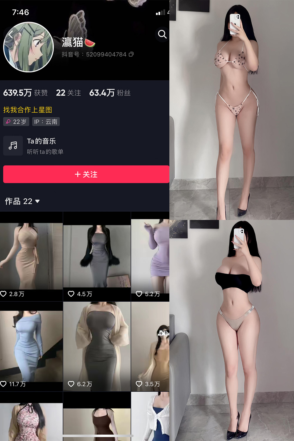 抖音 瀛猫 微密圈 NO.031期 【32P】最新至:2024.1.14-萤火集