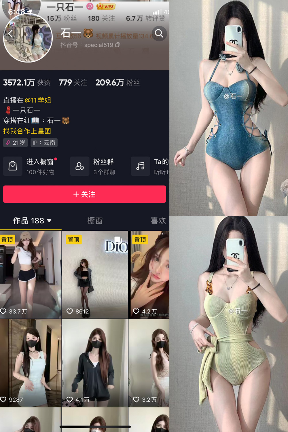 抖音 石一 微密圈  NO.028期 【19P】最新至：2024.1.14-萤火集