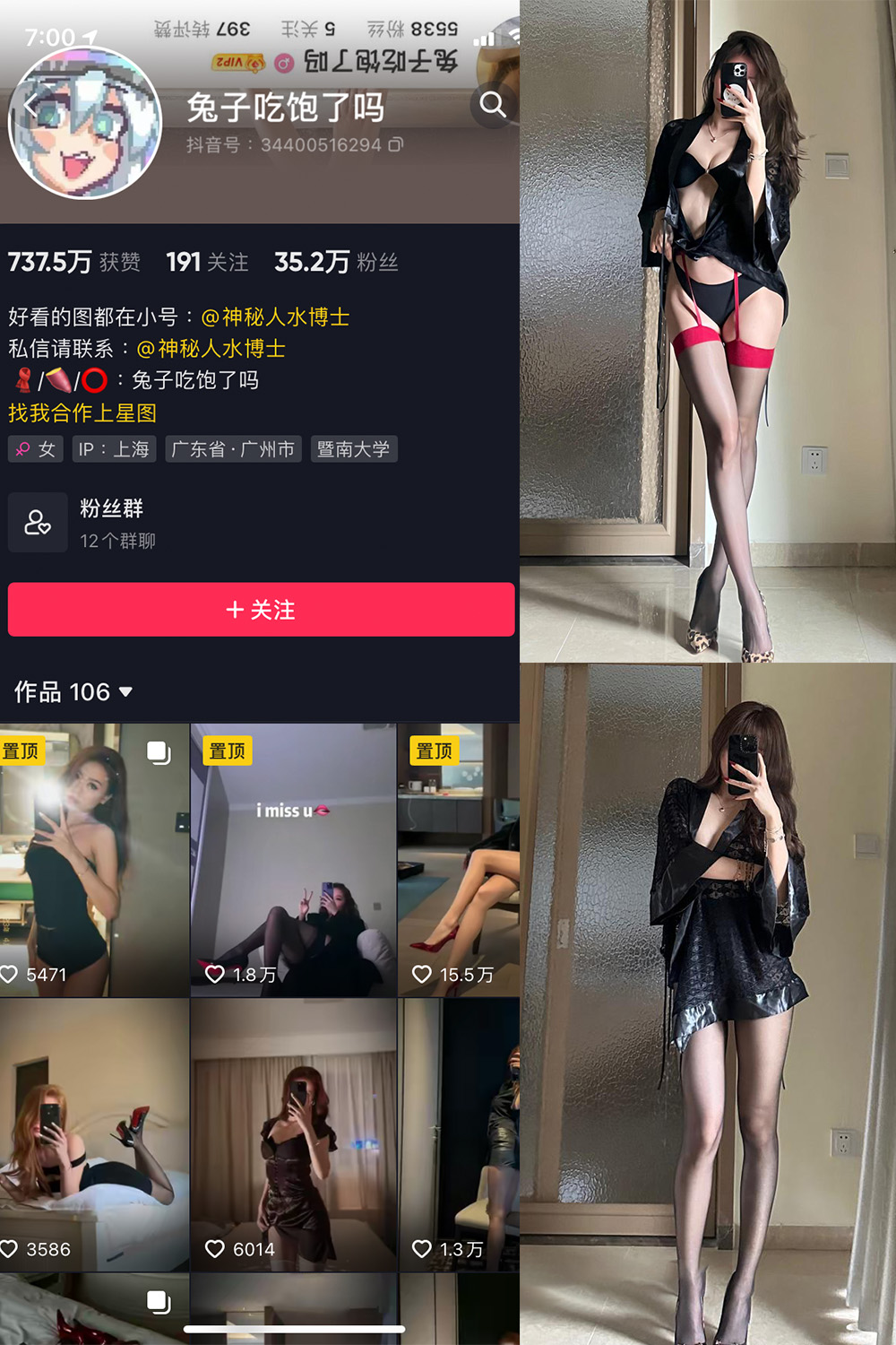 抖音 兔子吃饱了吗 微密圈  NO.008期 【12P】最新至：2024.1.14-萤火集