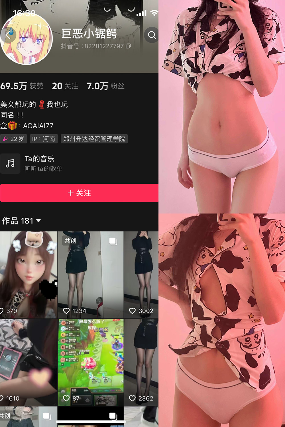 抖音 巨恶小锯鳄 微密圈 NO.001期 【46P4V】-萤火集