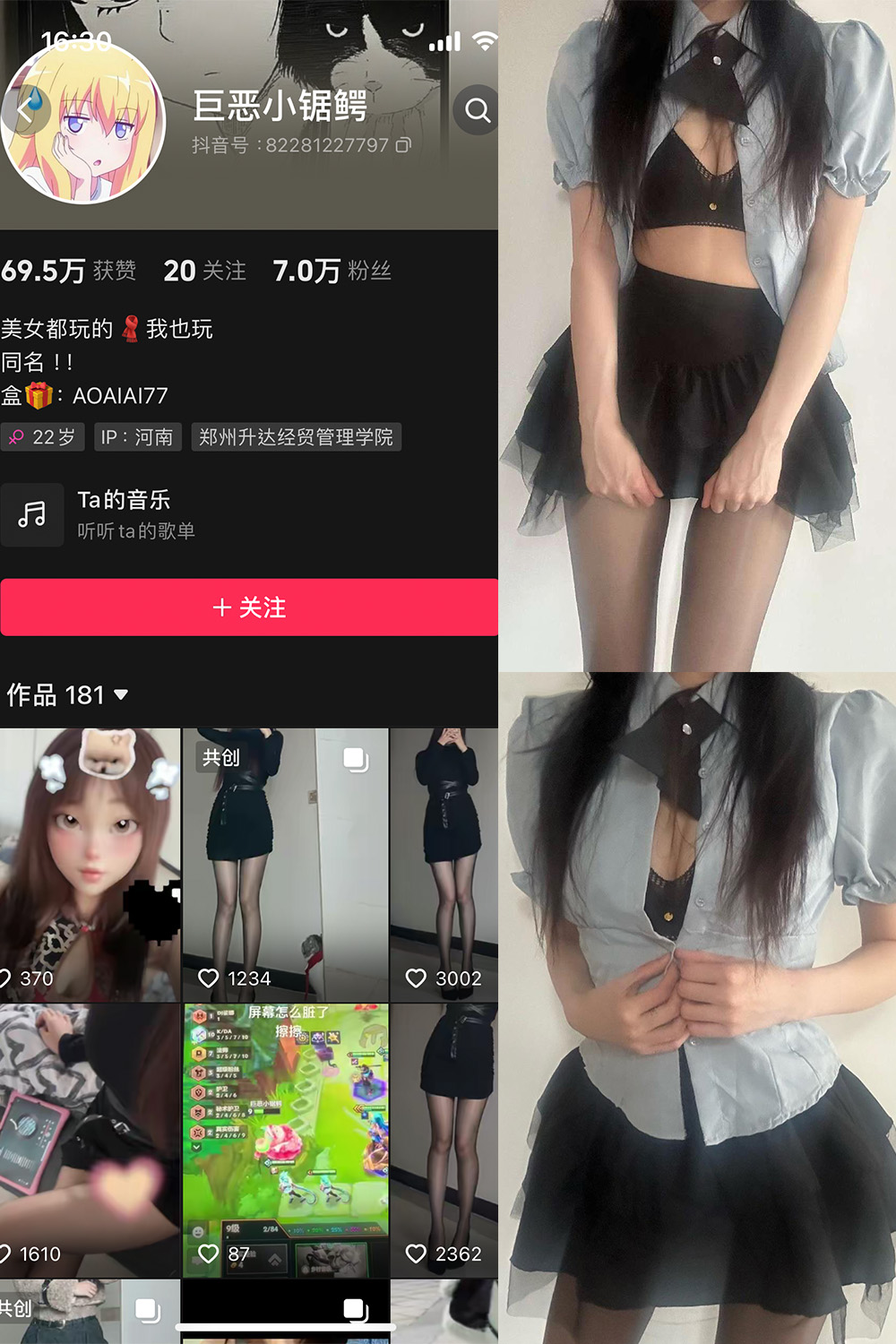 抖音 巨恶小锯鳄 微密圈 NO.002期 【59P2V】-萤火集