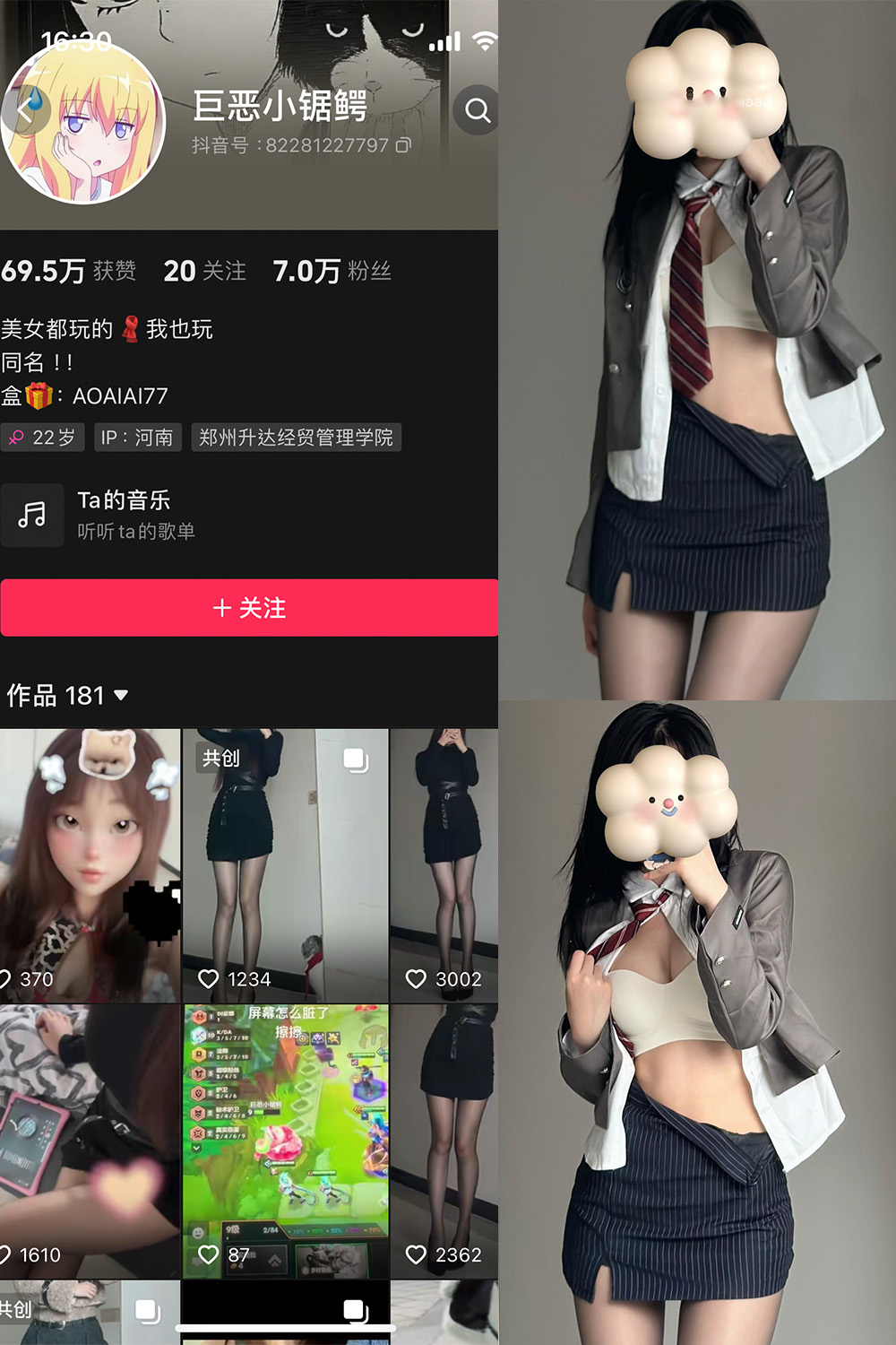 抖音 巨恶小锯鳄 微密圈 NO.004期 【48P】最新至:2024.1.16-萤火集