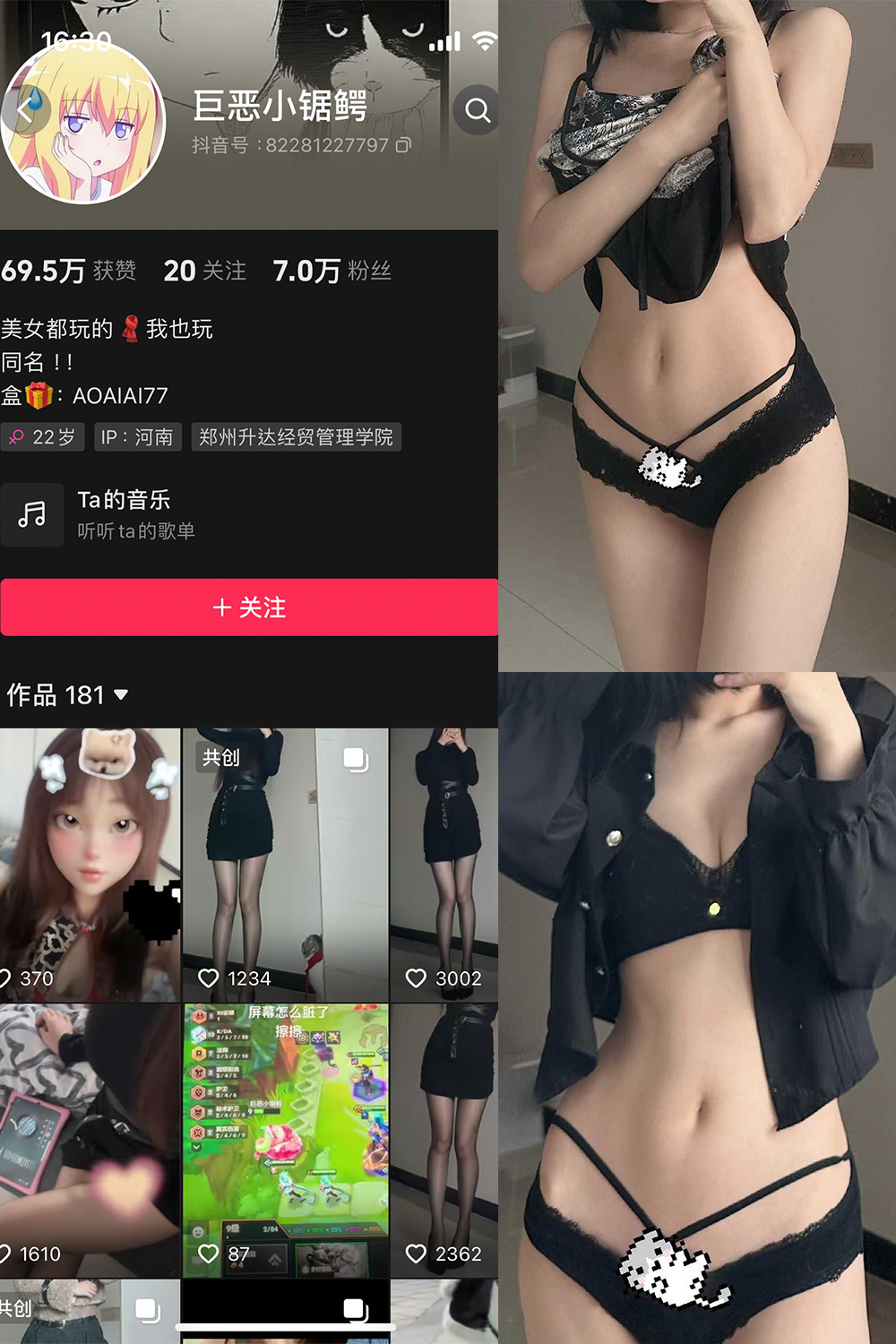 抖音 巨恶小锯鳄 微密圈 NO.003期 【39P1V】-萤火集