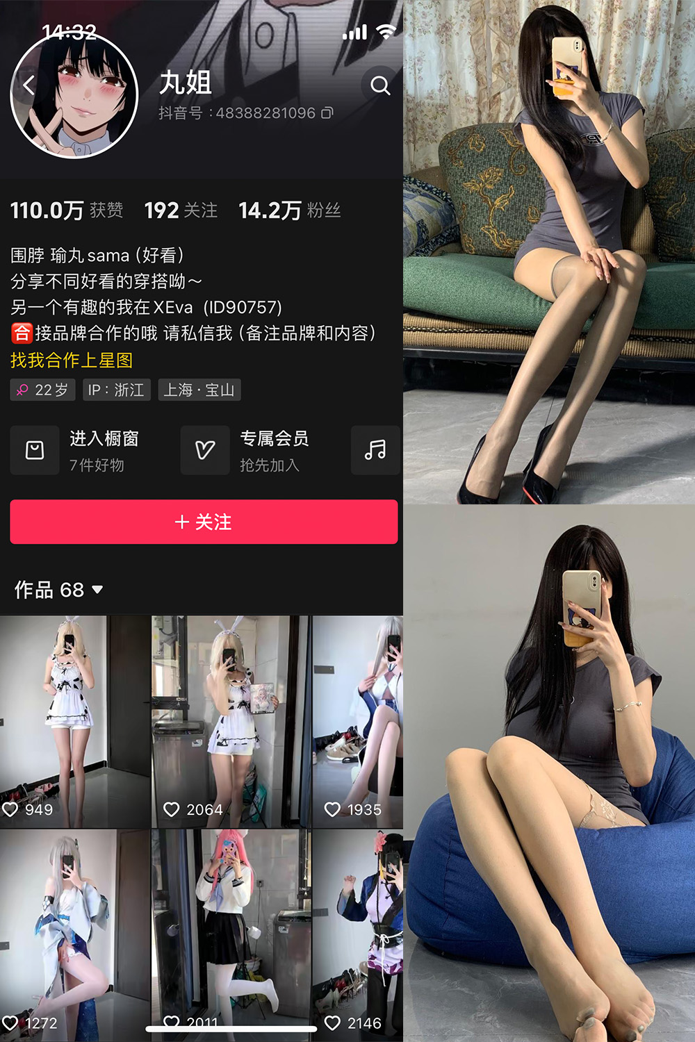 抖音 不吃瑜丸啊 微密圈  NO.007期 【70P11V】-萤火集