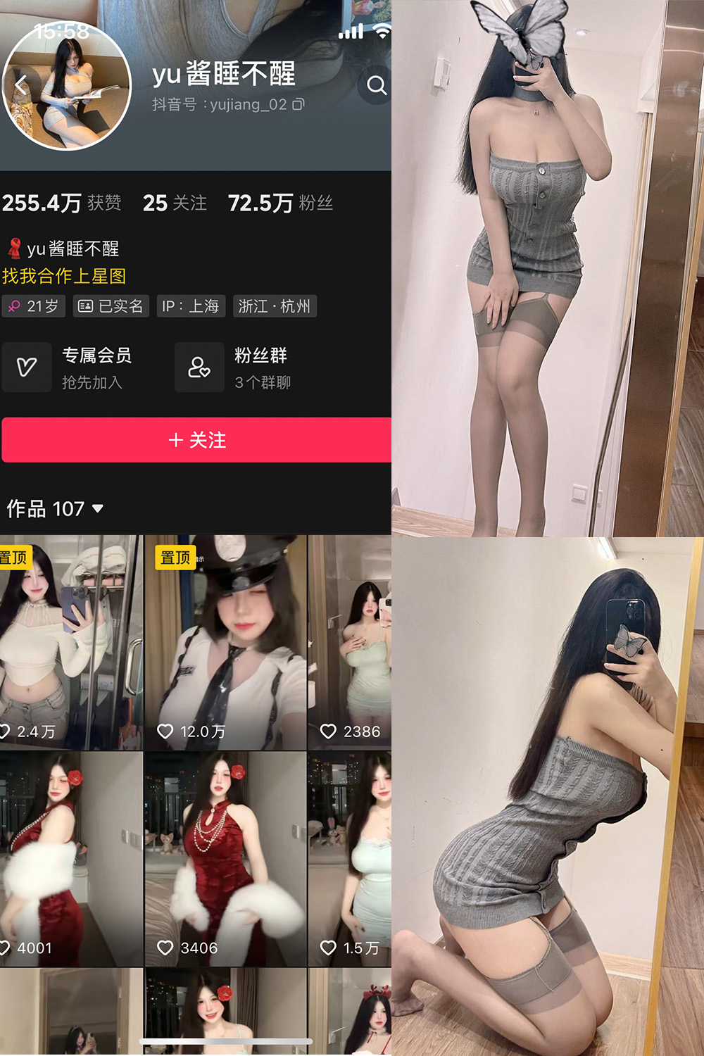 抖音 yu酱睡不醒 微密圈 001期 【59P】-萤火集