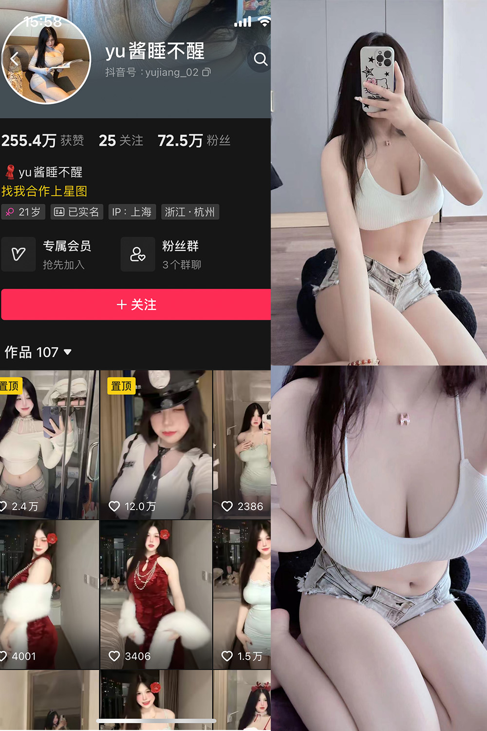 抖音 yu酱睡不醒 微密圈 003期 【57P24V】最新至:2024.1.22-萤火集