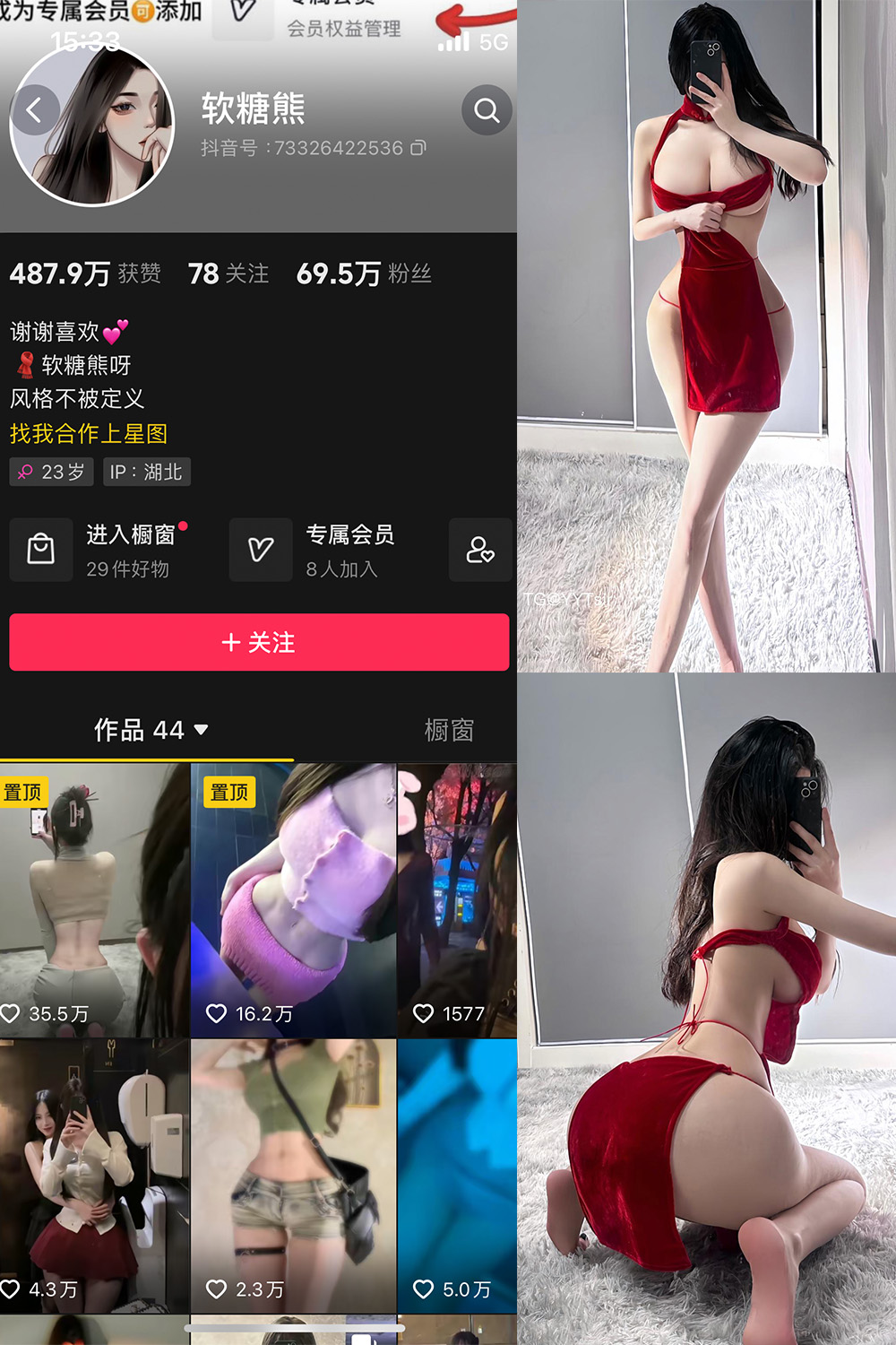 抖音 软糖熊 微密圈  NO.009期 【40P14V】-萤火集