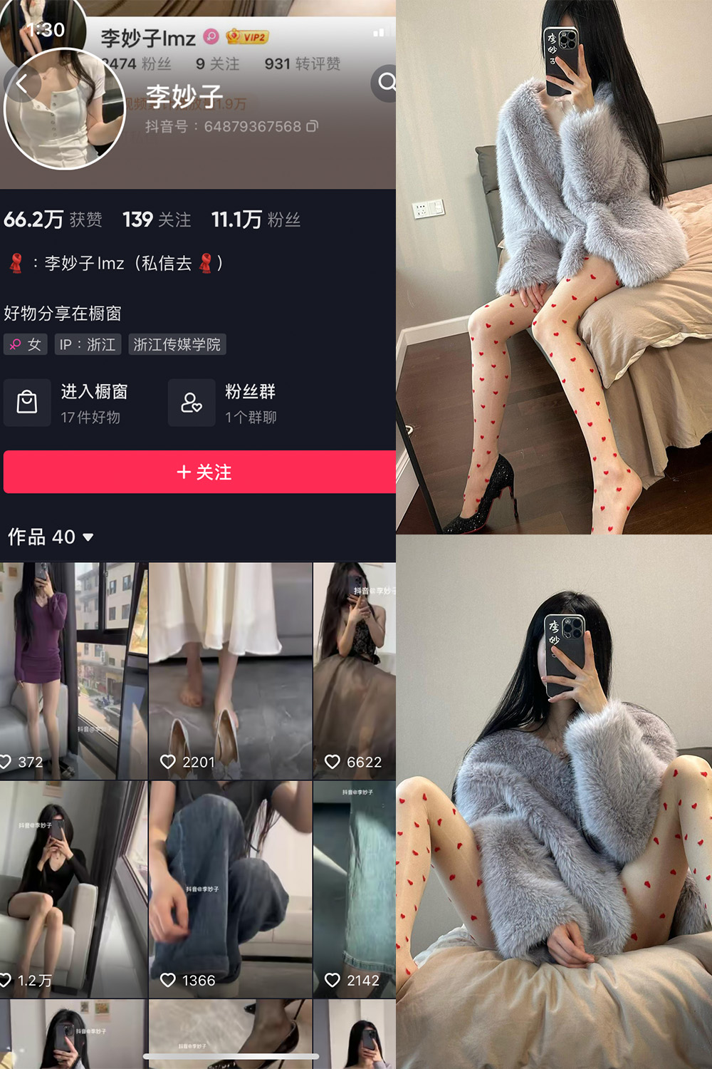 抖音 李妙子 微密圈 NO.094期 【63P1V】最新至:2024.1.25-萤火集