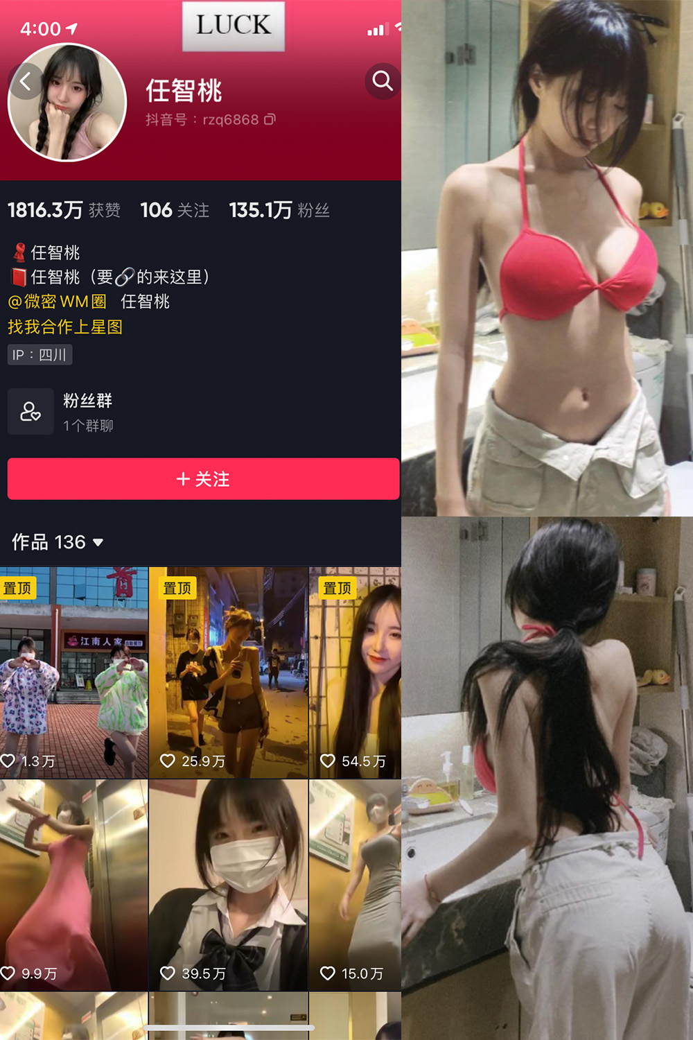 抖音 智桃lucky 微密圈 NO.027期 【9P】最新至:2024.1.25-萤火集