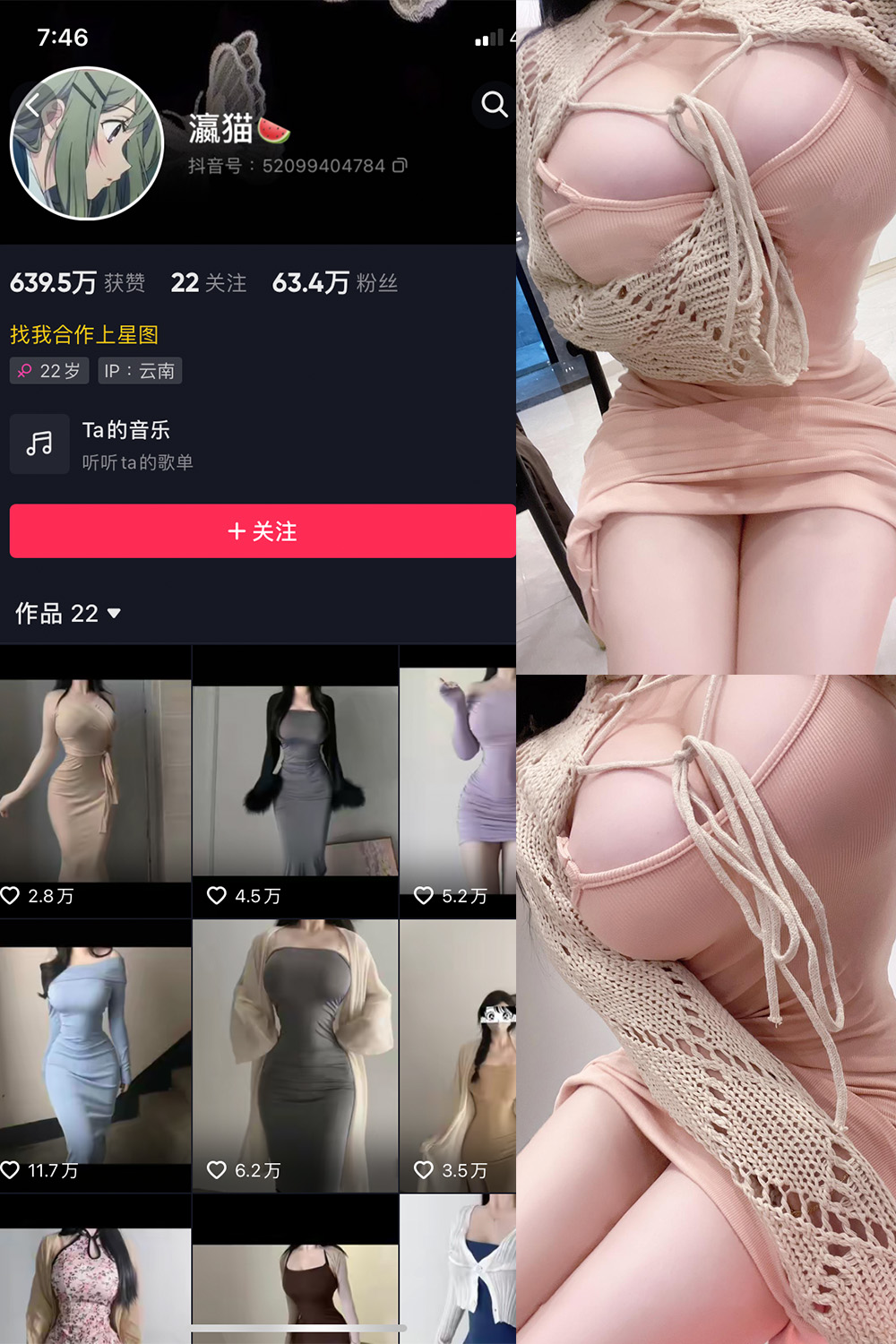 抖音 瀛猫 微密圈 NO.032期 【9P1V】最新至:2024.1.25-萤火集