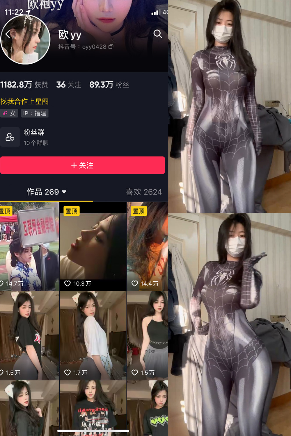 抖音 欧yy 微密圈  NO.013期 【11P5V】最新至：2024.1.28-萤火集